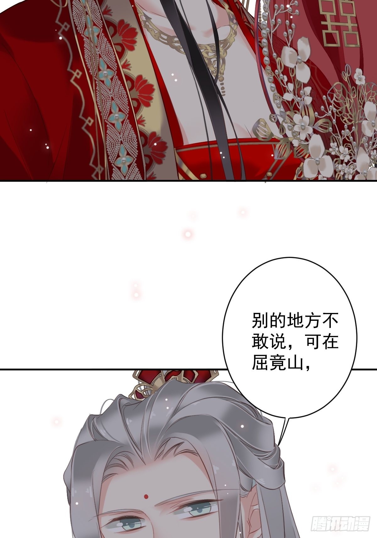 第102话 这是我自己选的14