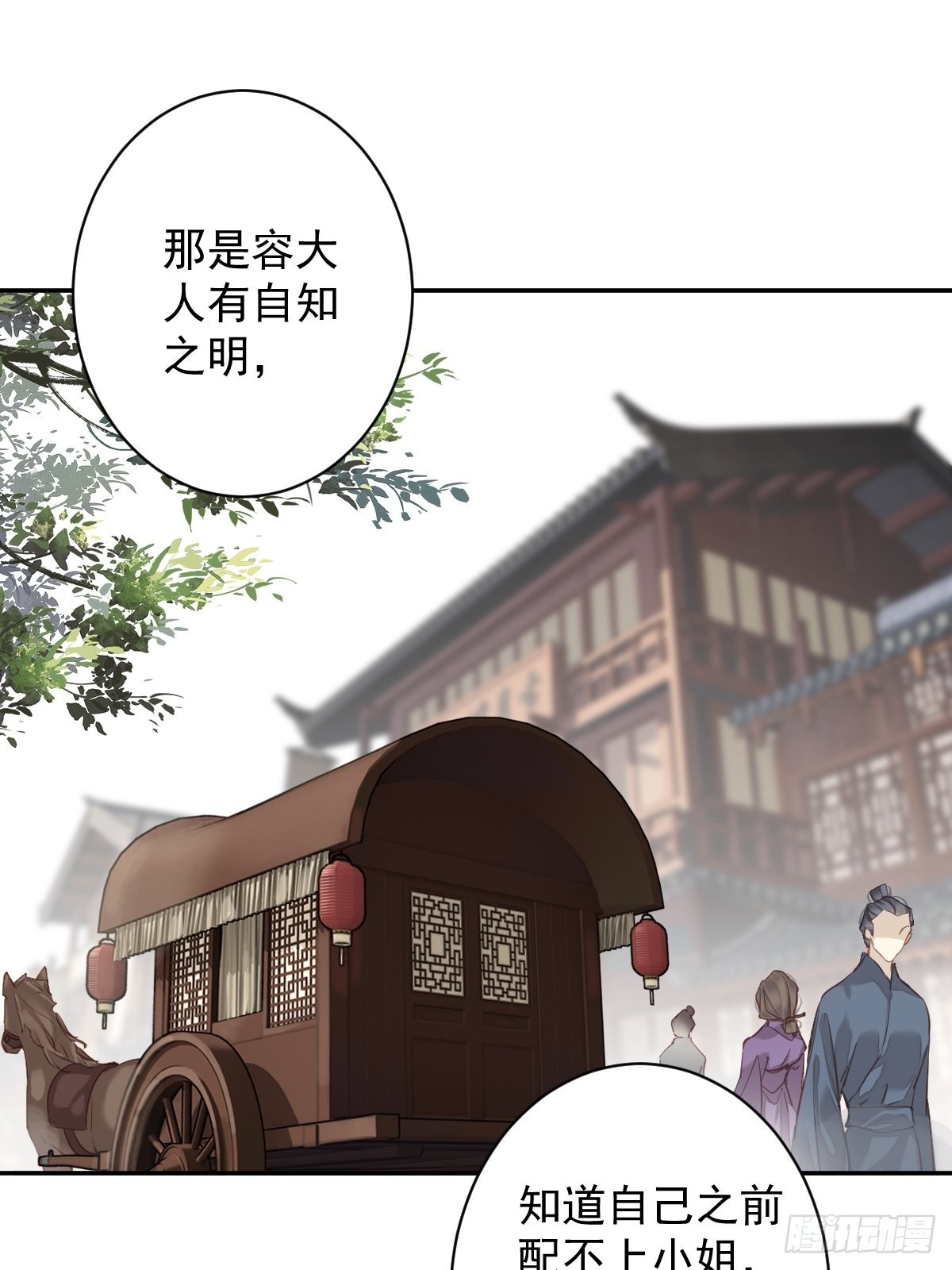 第118话 居然是她！2