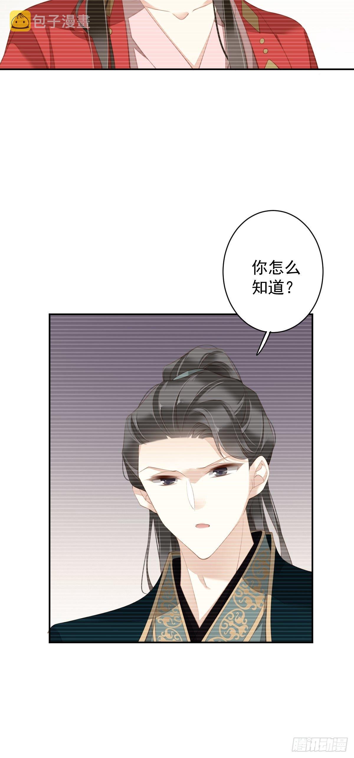 第90话 我只愿你，凭心上云霄17