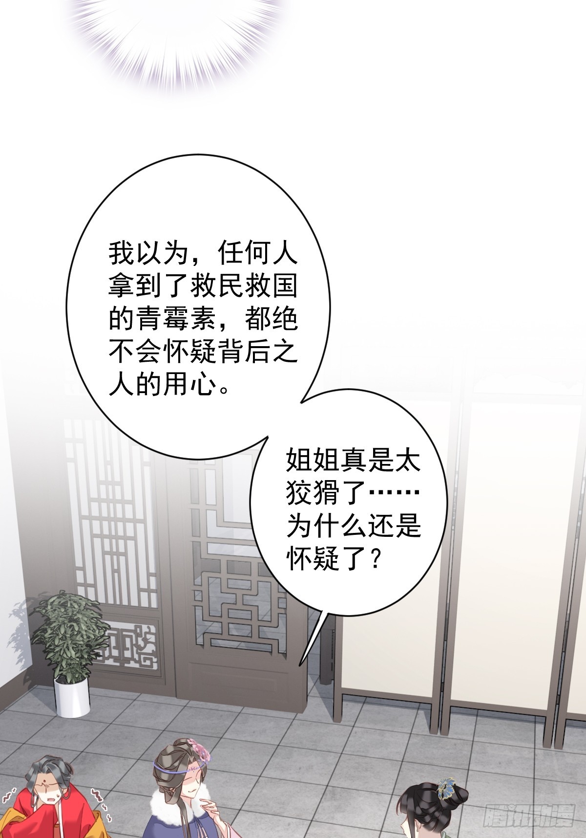 第130话 姐姐不是善人6