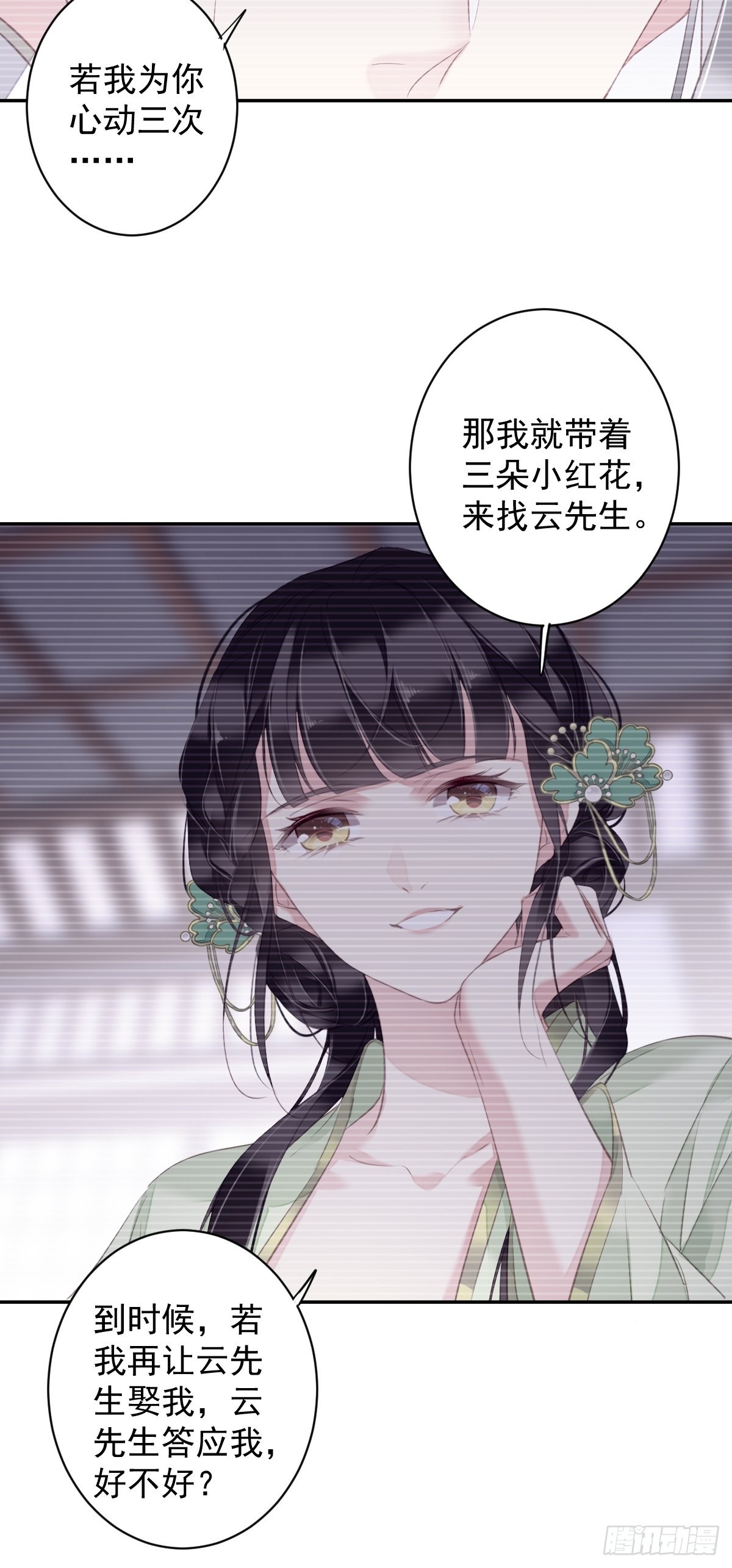 第102话 这是我自己选的19