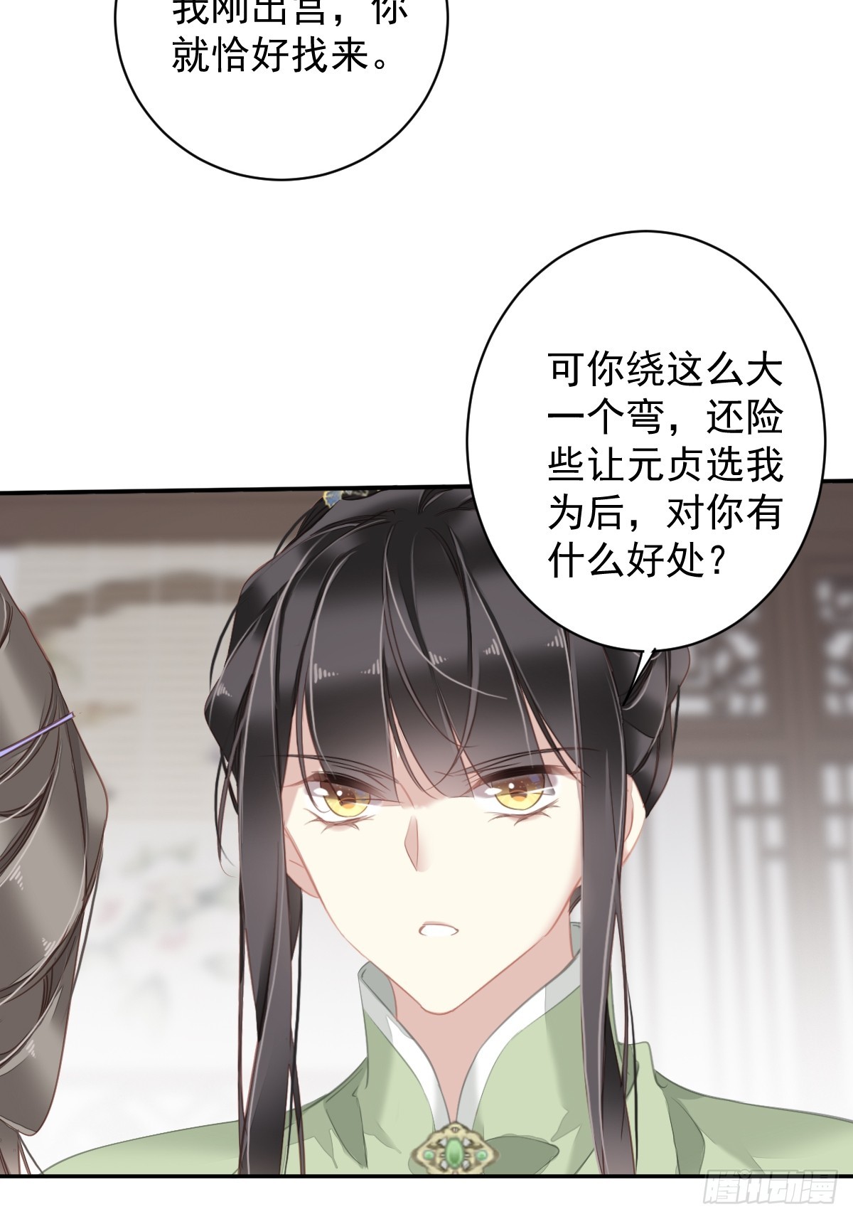 第130话 姐姐不是善人9