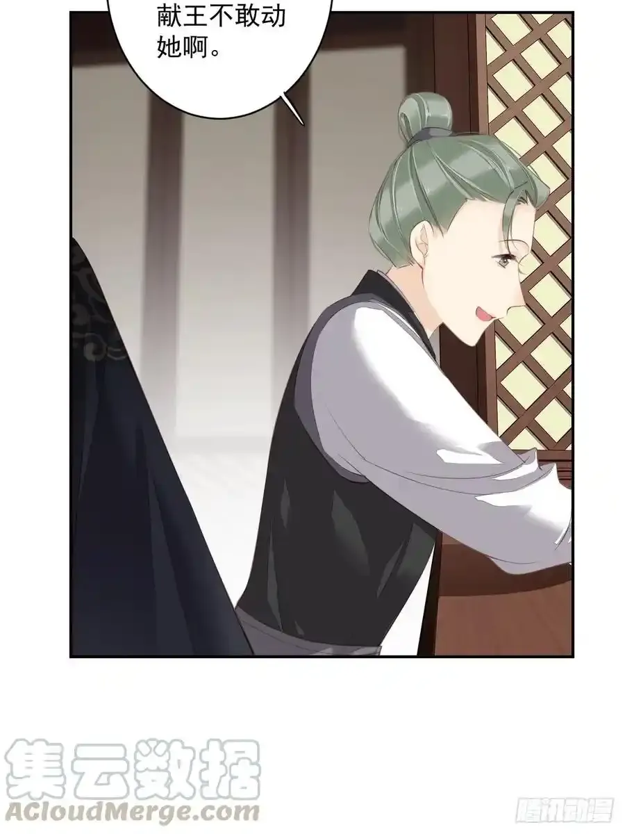 第59话 先生，心动了吗？34