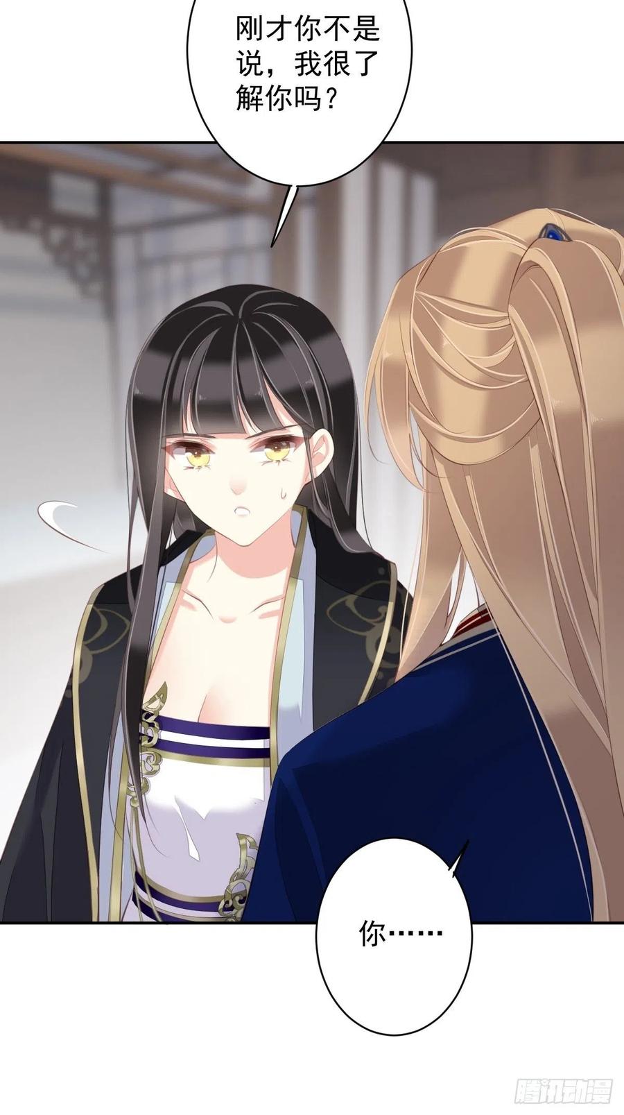 第66话 你要去哪？32