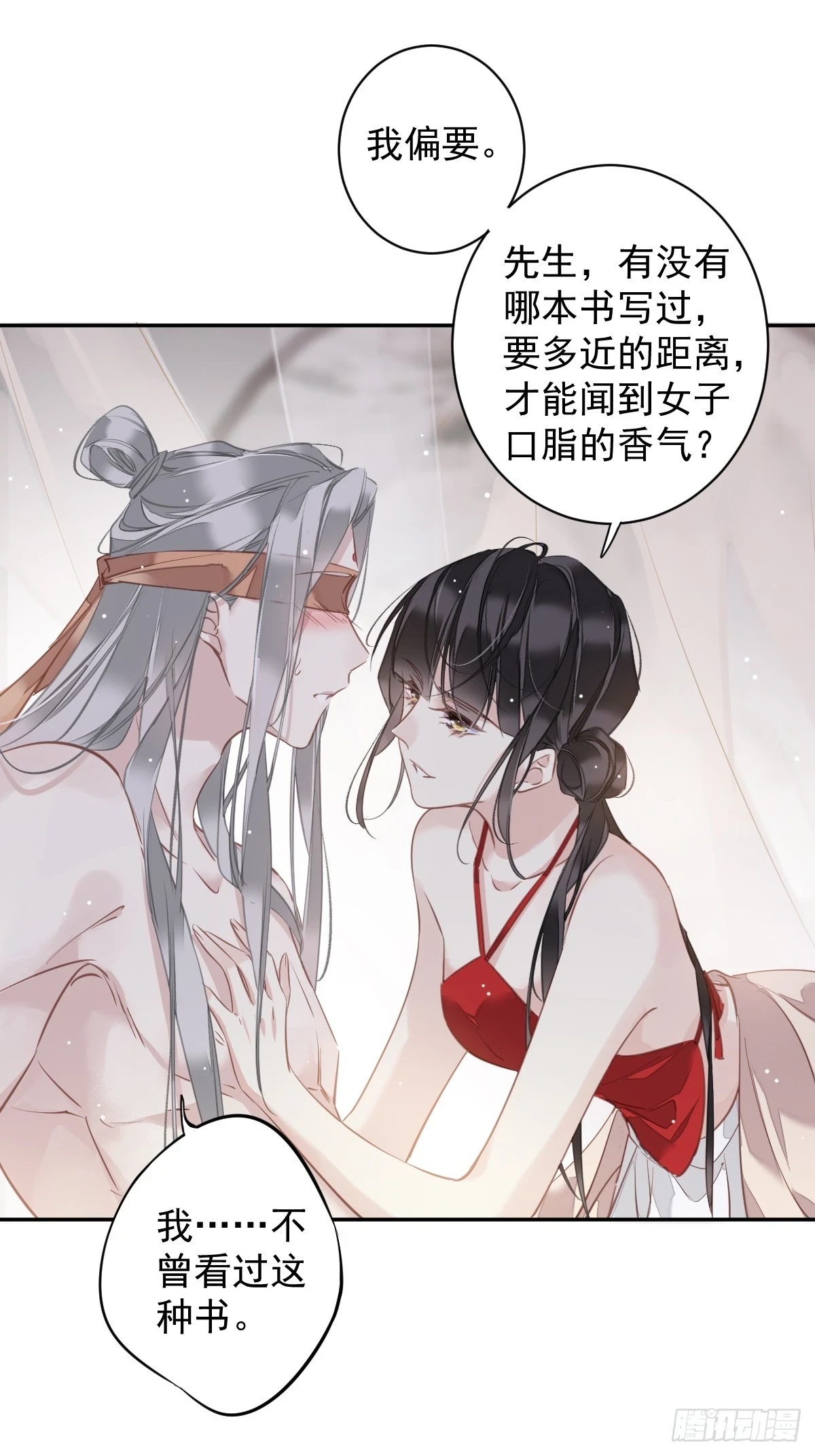 第139话 咫尺天涯6