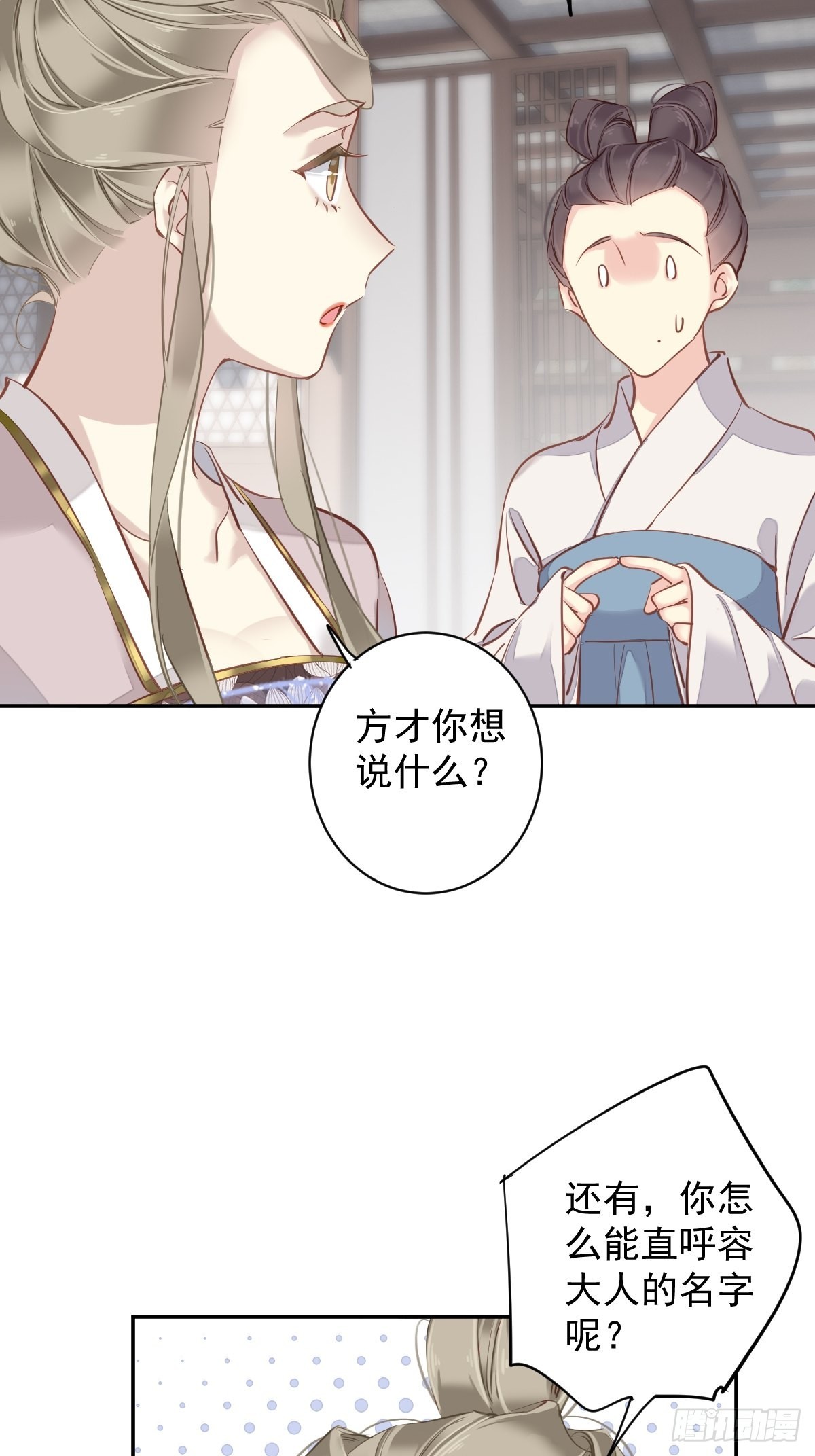 第118话 居然是她！21