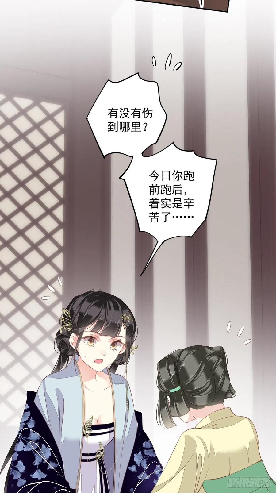 第57话 是我看走了眼25