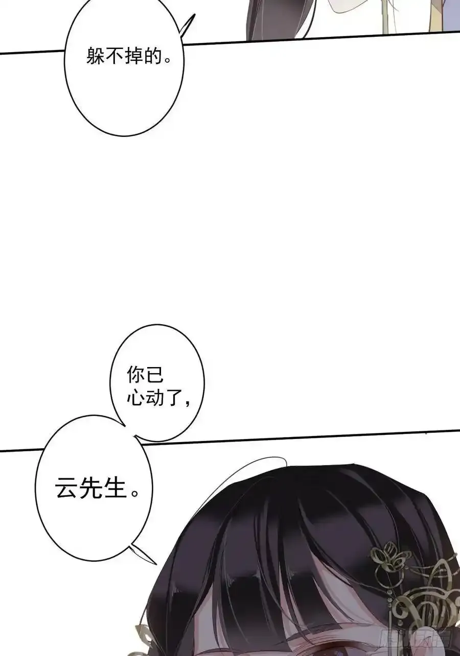 第54话 你已经心动了19