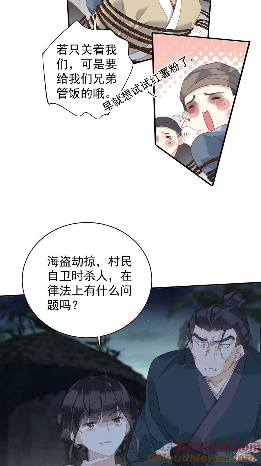 第152话 地狱罗刹8
