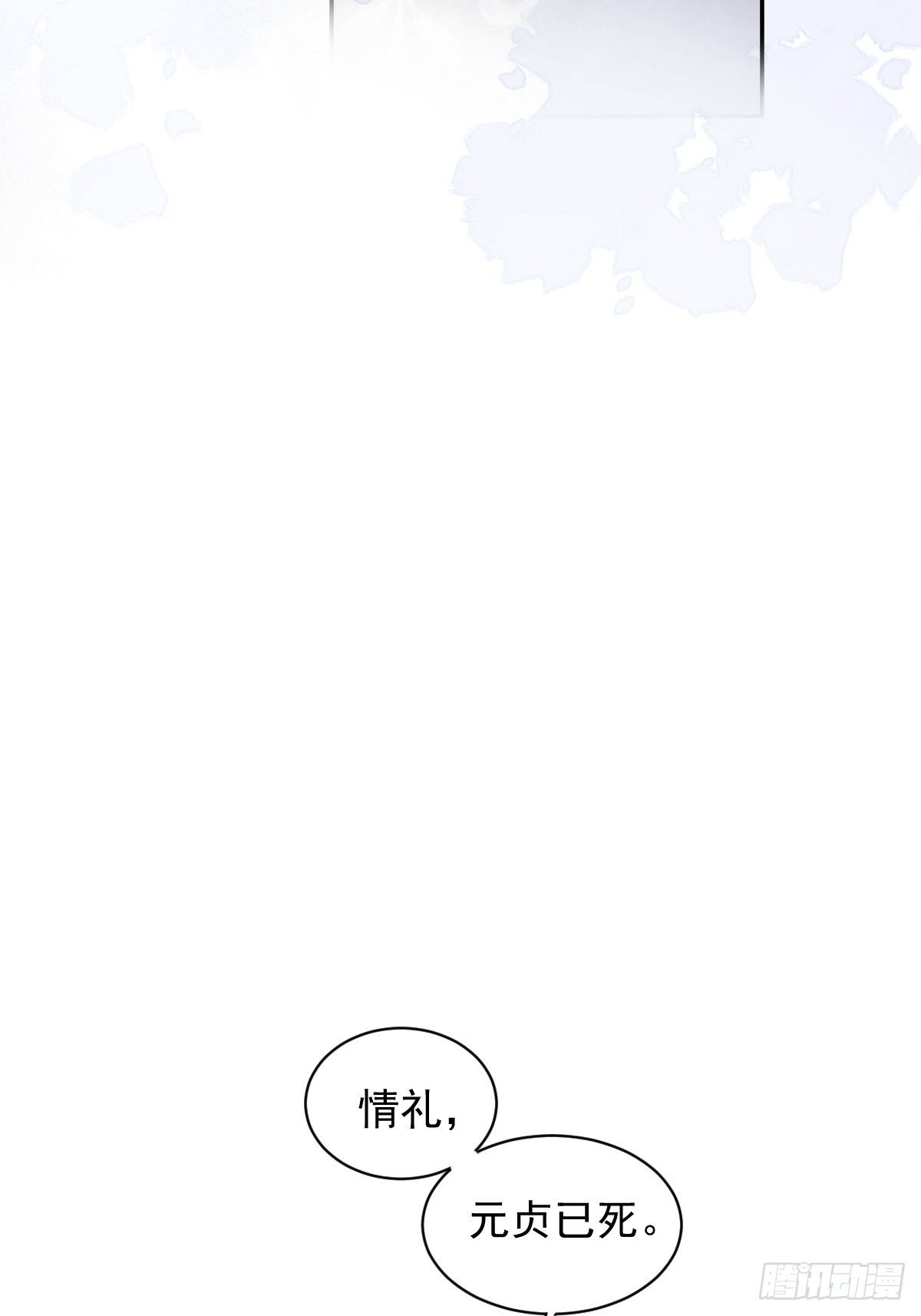 第86话 那个位置你想不想坐43
