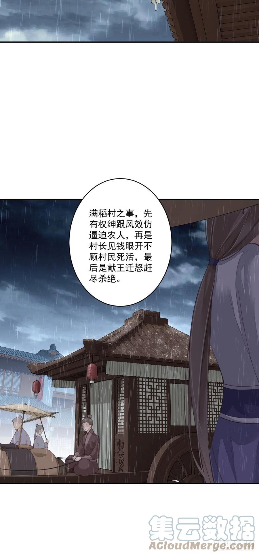 第77话 她还活着8