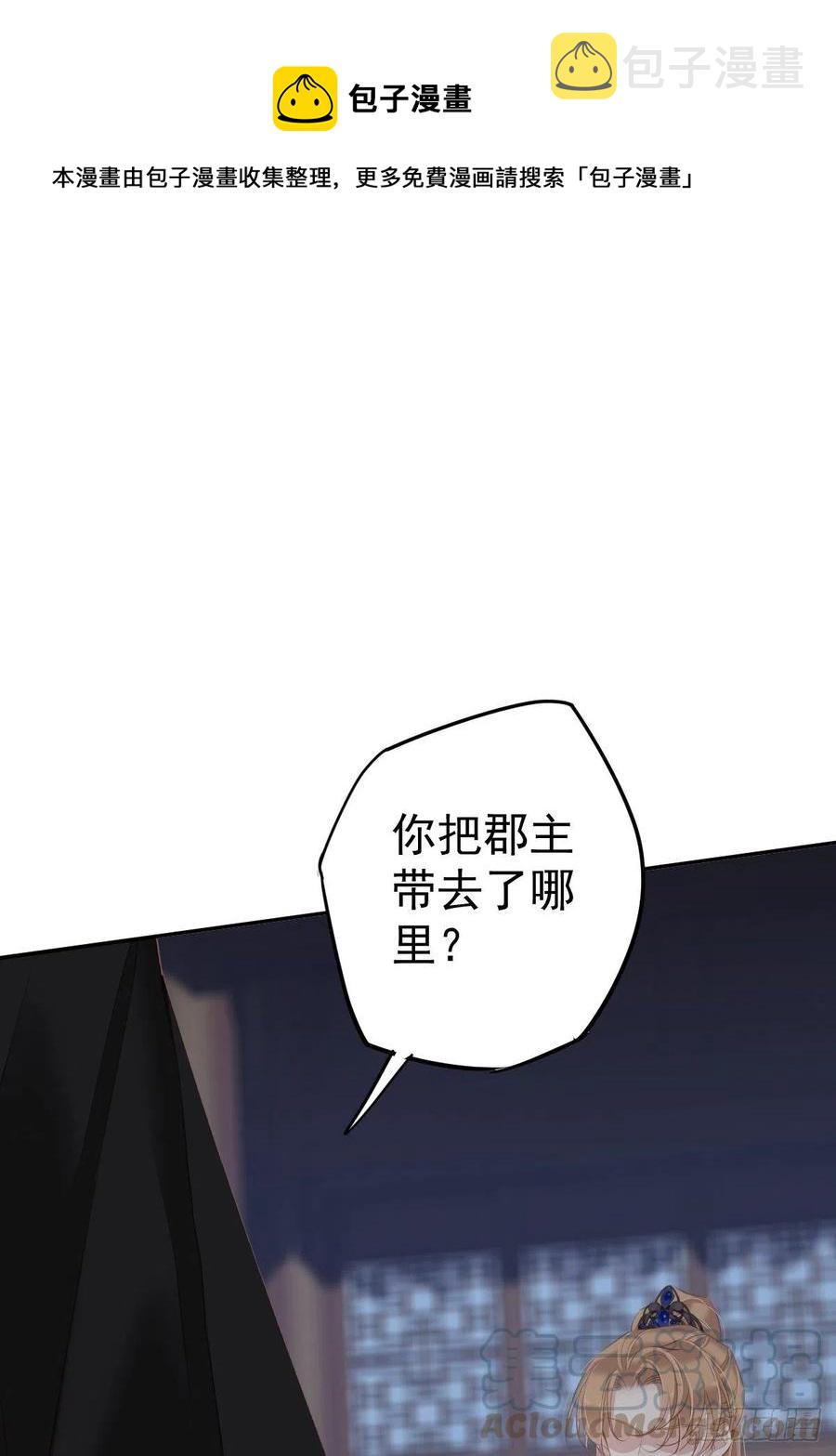 第63话 你把郡主带去了哪里？28