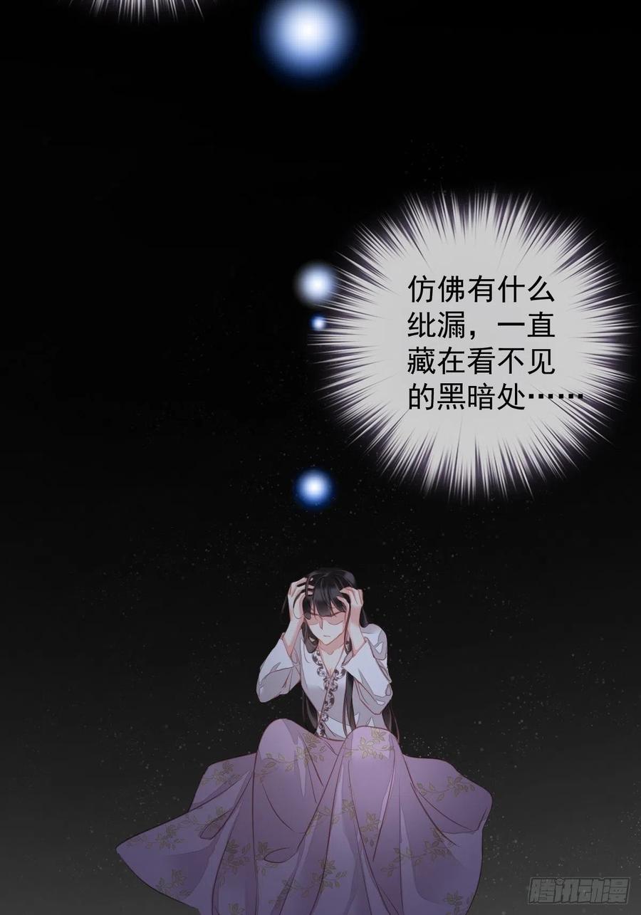 第94话 只是想用真心对你7