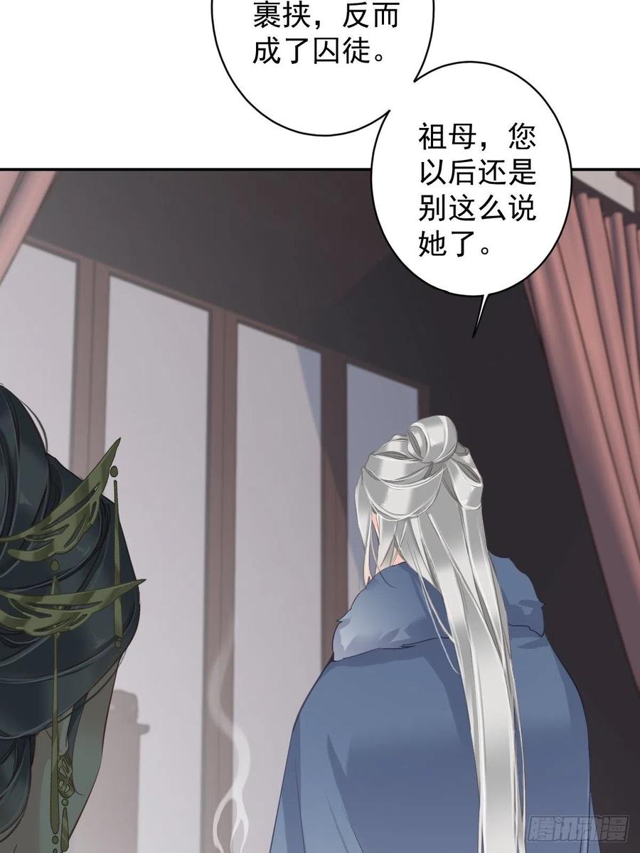 第94话 只是想用真心对你41