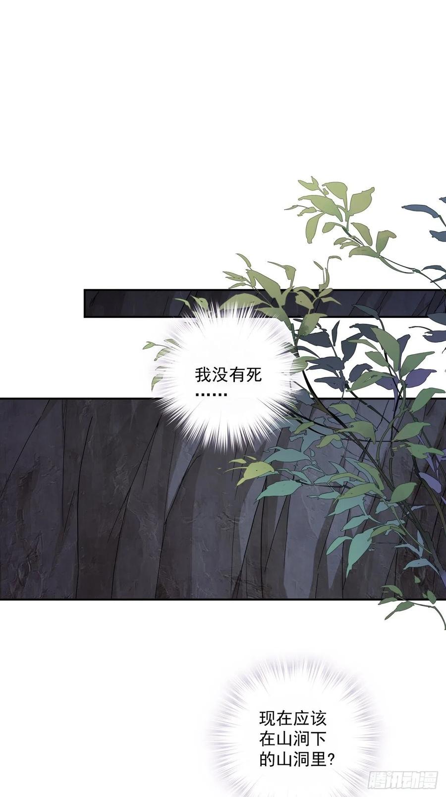 第70话 我最喜欢你了27
