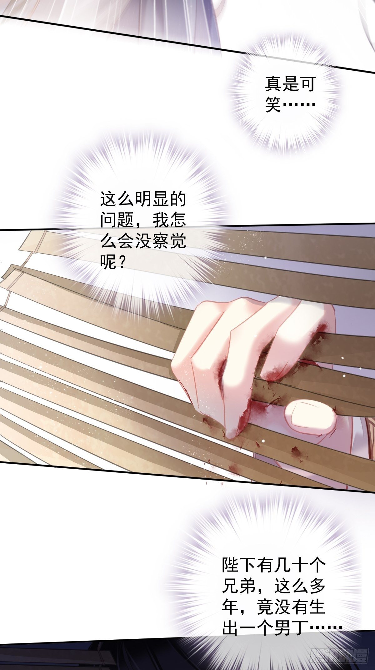 第96话 娘，您信我吗？3