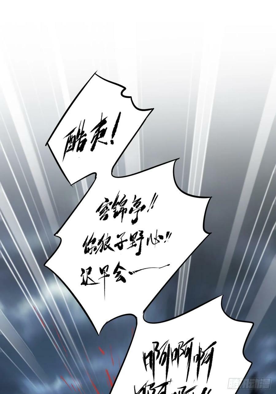 第144话 我宁愿什么都不知道19