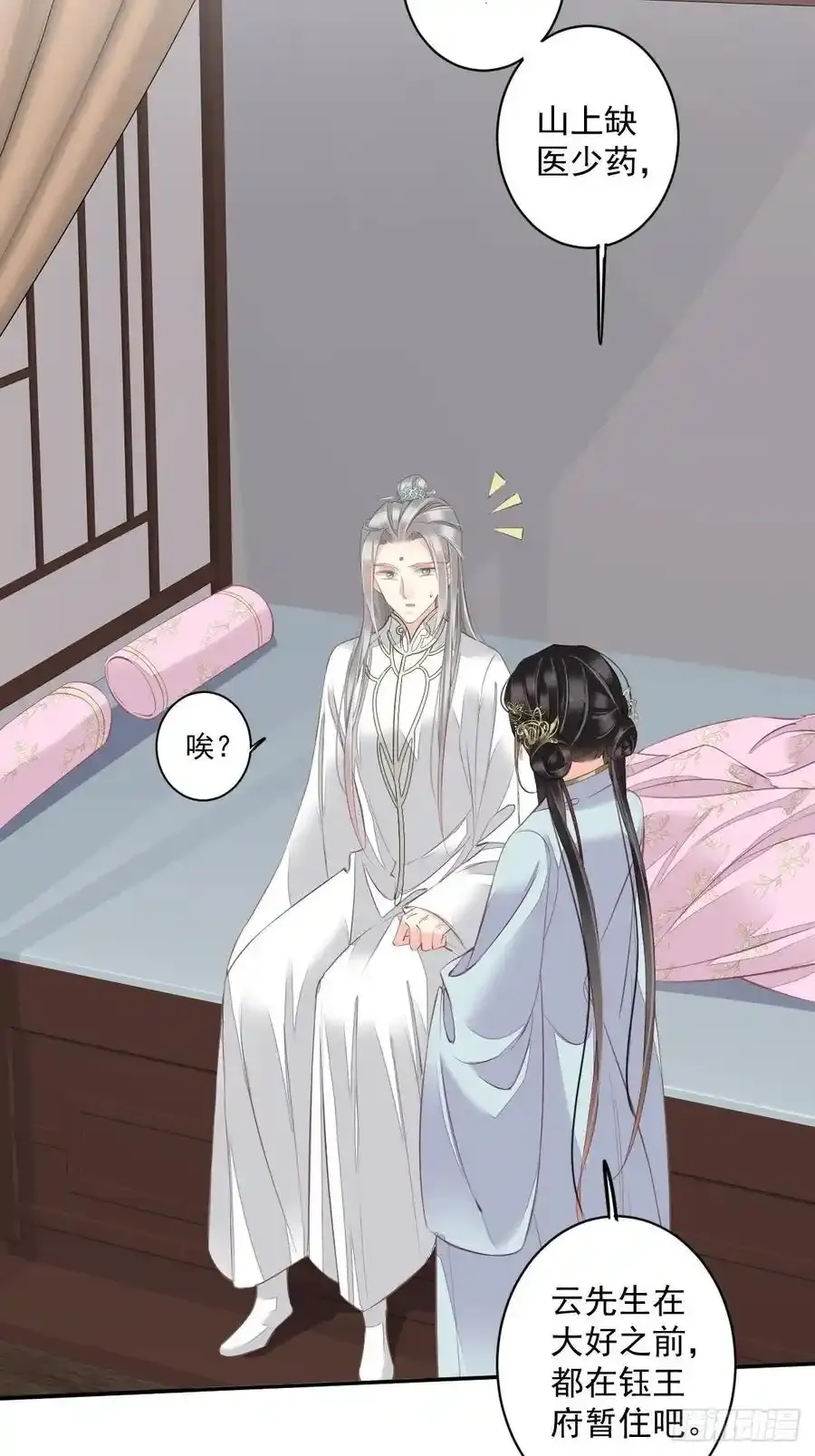 第59话 先生，心动了吗？17