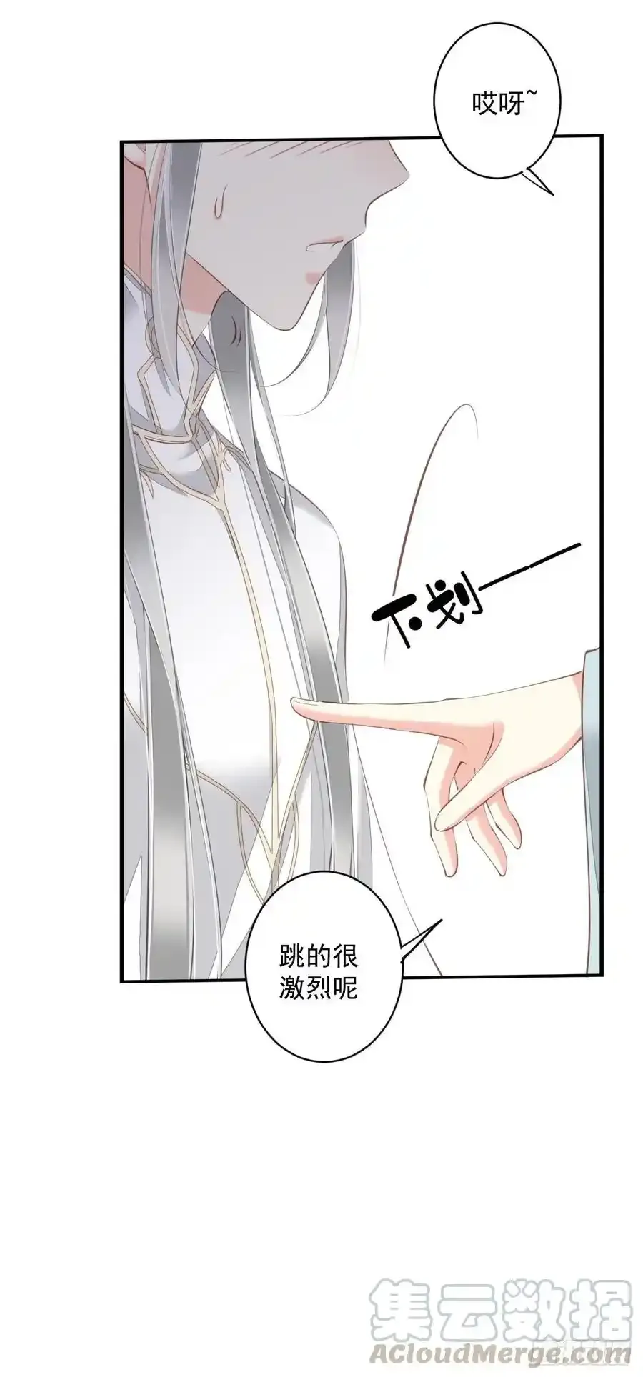 第59话 先生，心动了吗？14