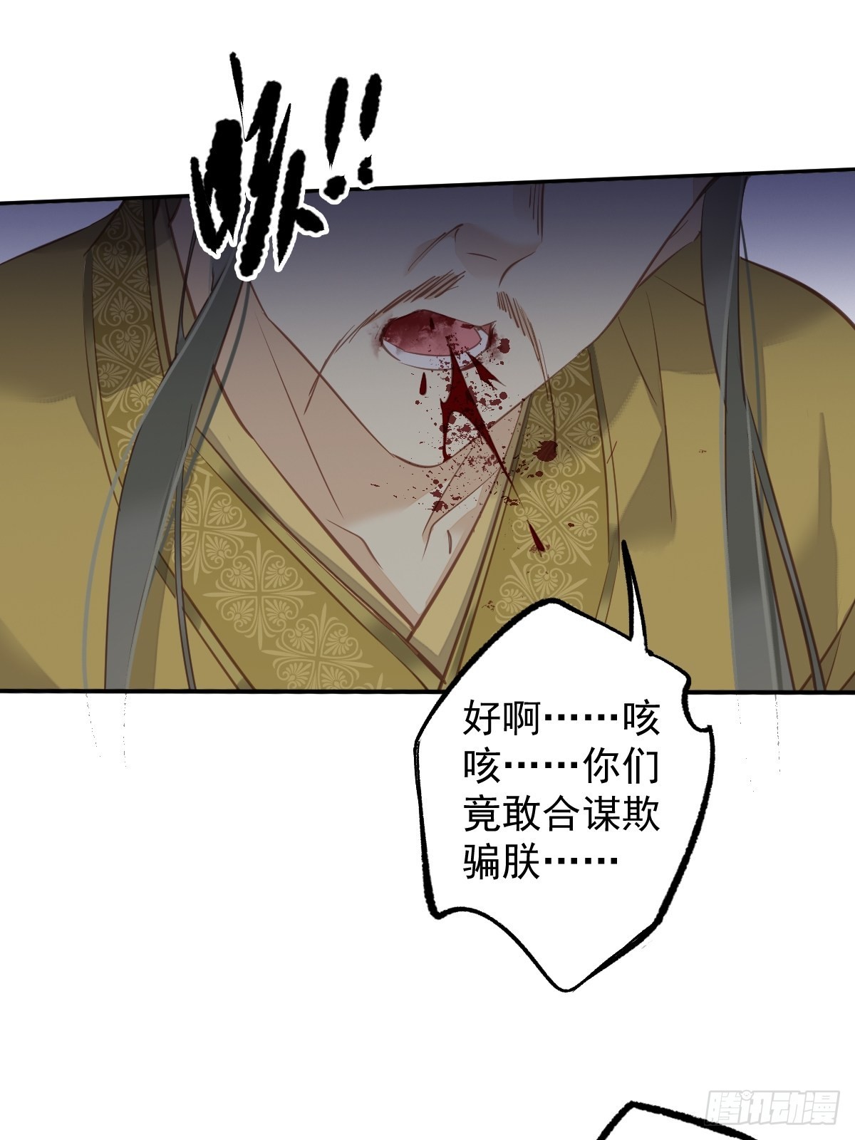 第115话 食君之禄忠君之事12