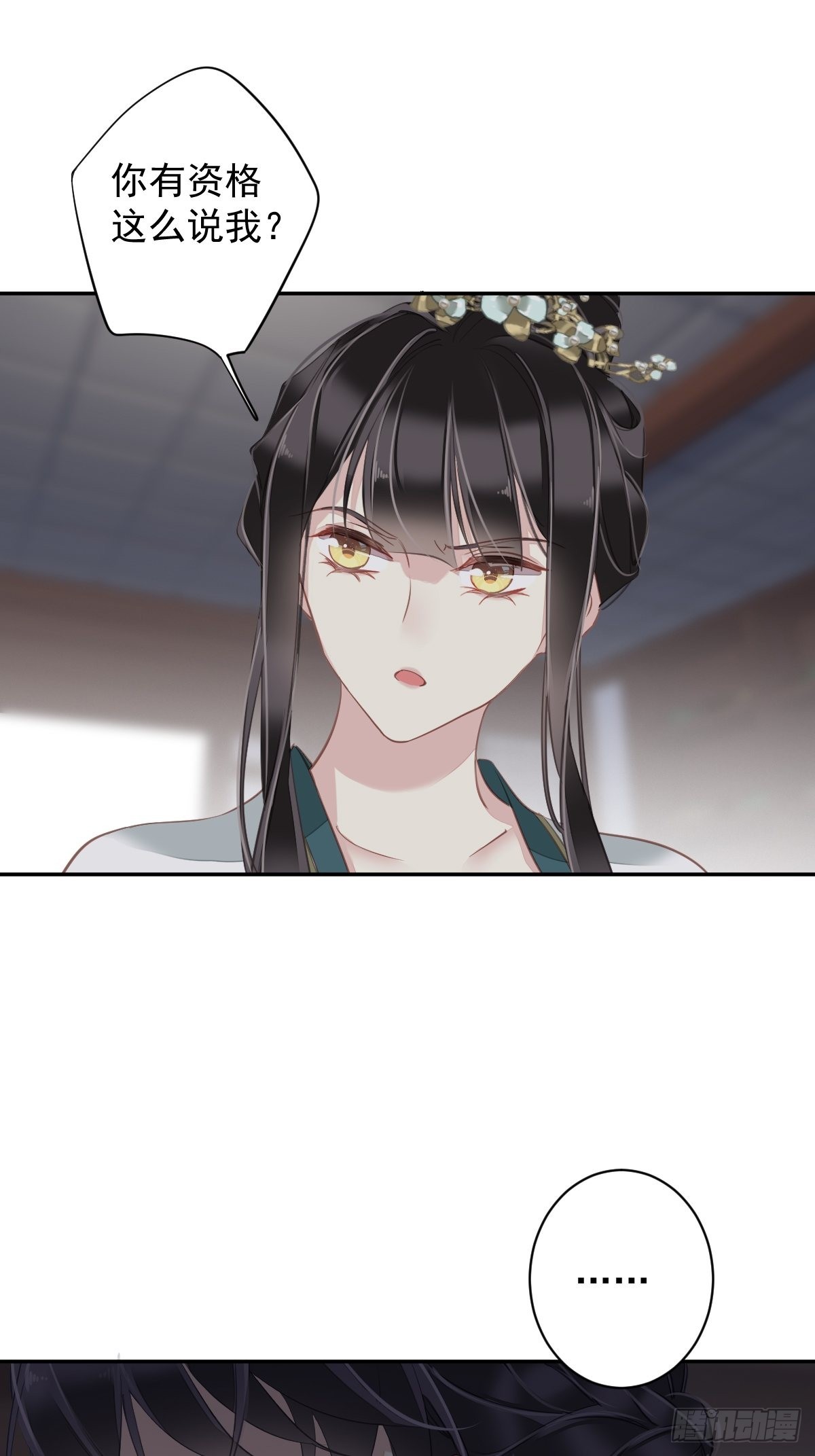第118话 居然是她！11