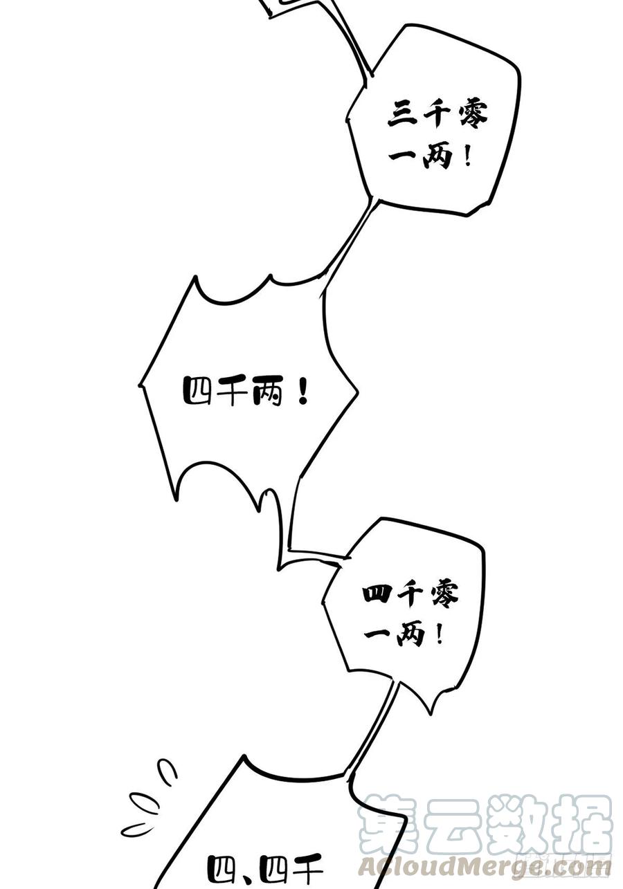 第56话 他们到底在干什么！18
