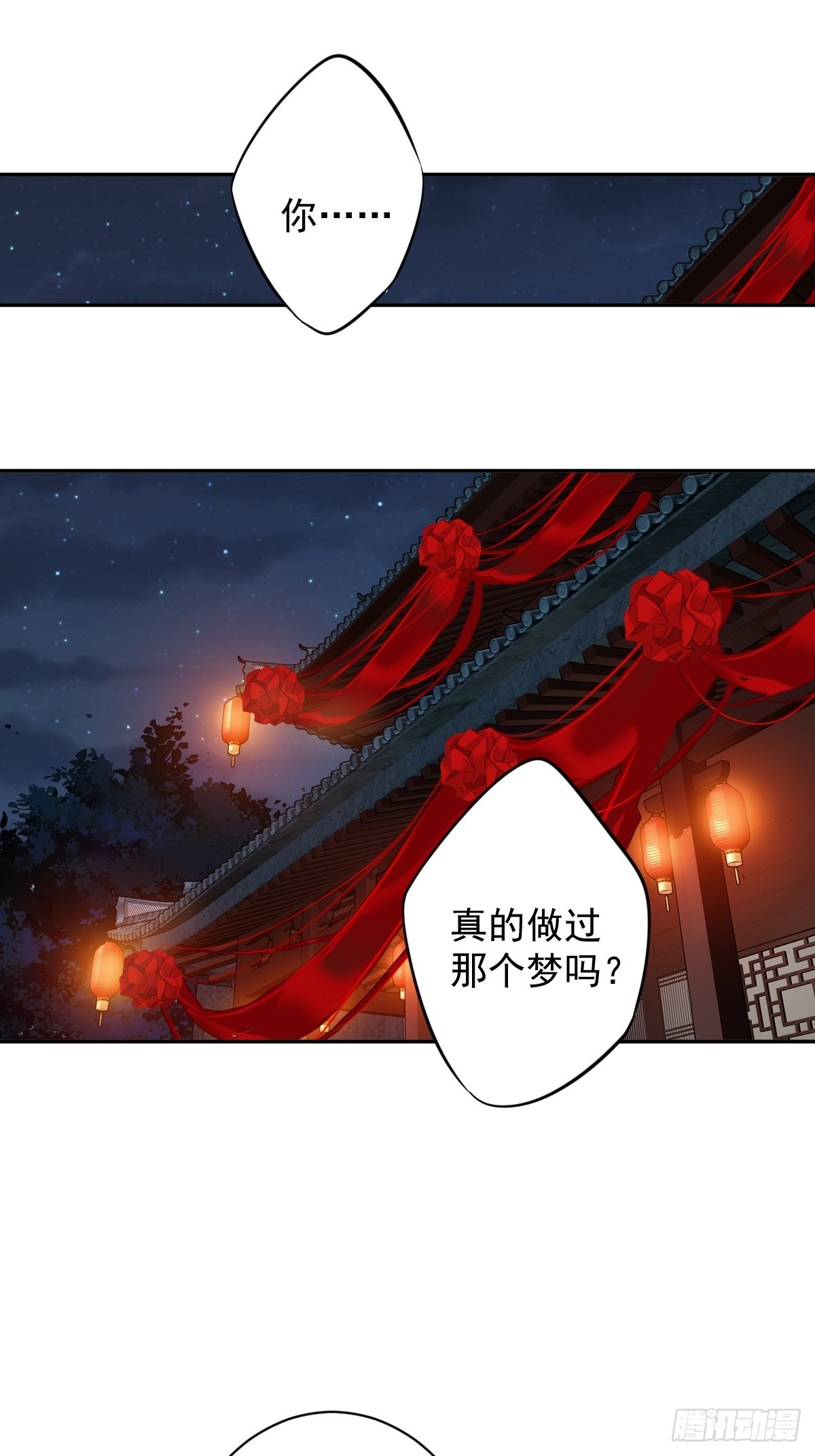 第102话 这是我自己选的45