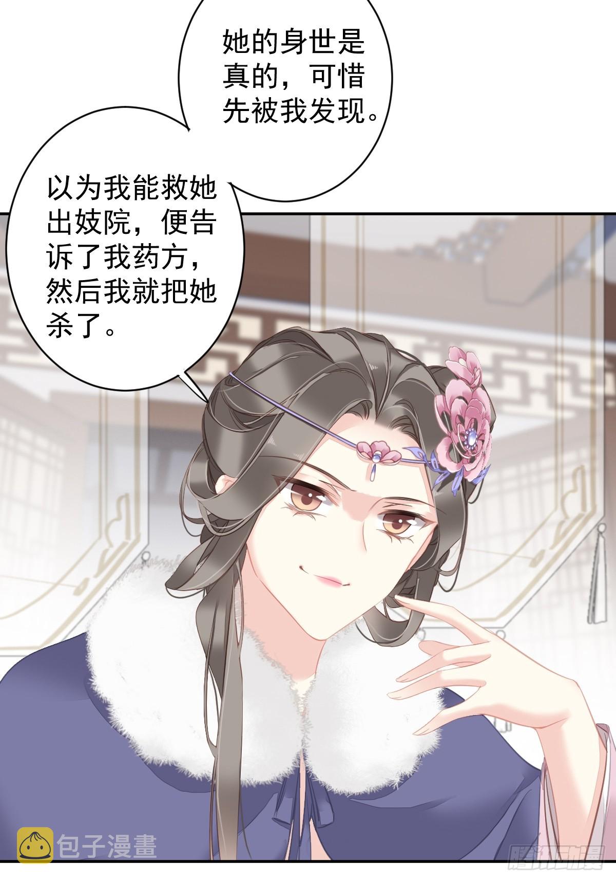 第130话 姐姐不是善人4