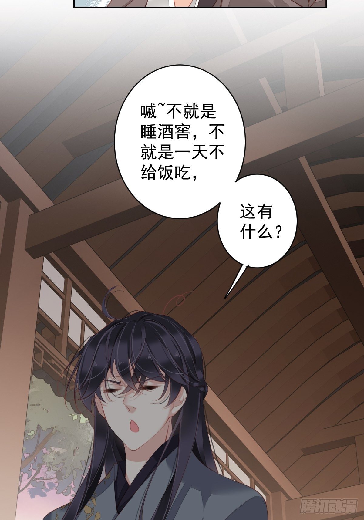 第85话 你觉得那个傻子是谁？5