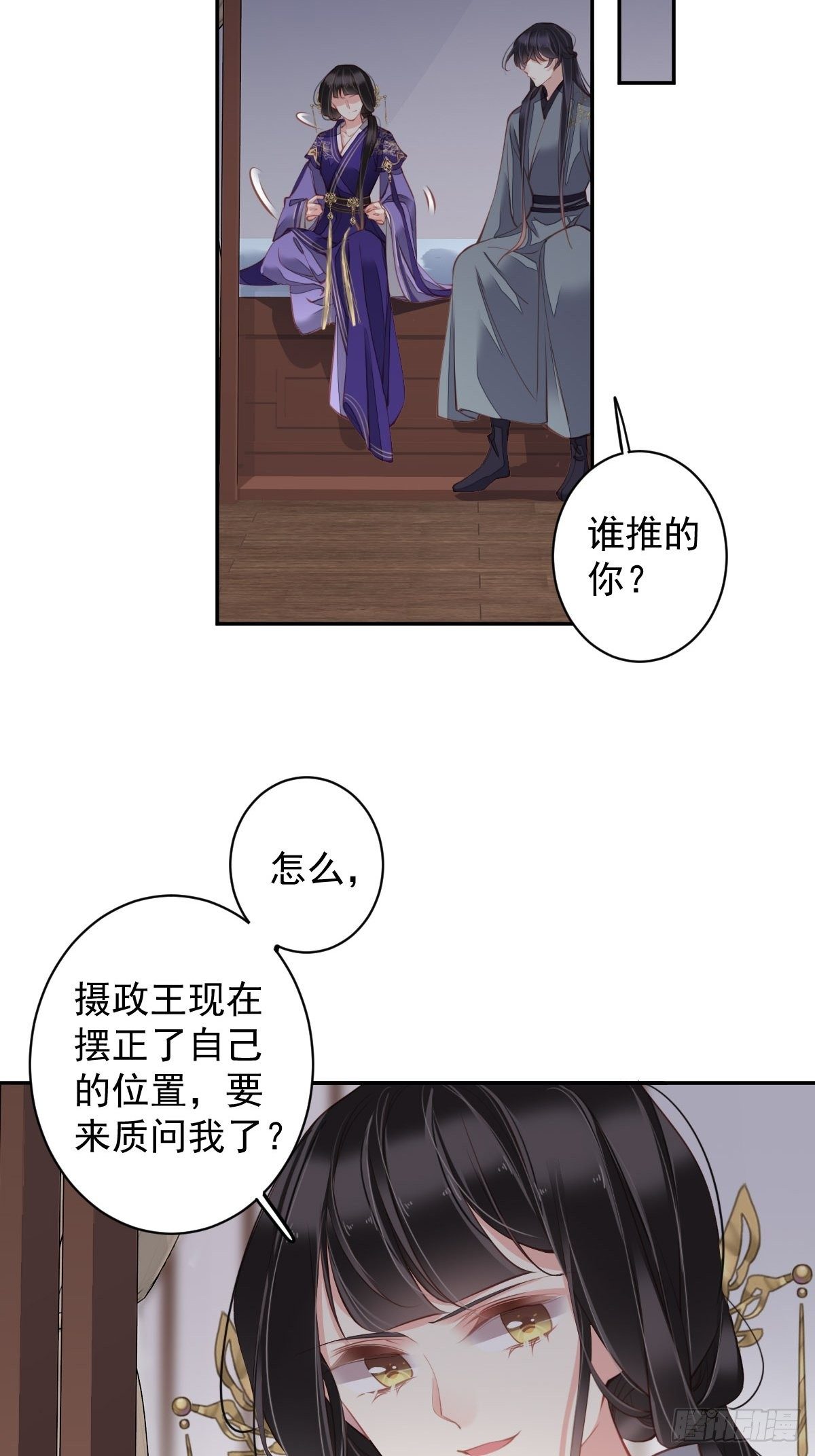 第85话 你觉得那个傻子是谁？27