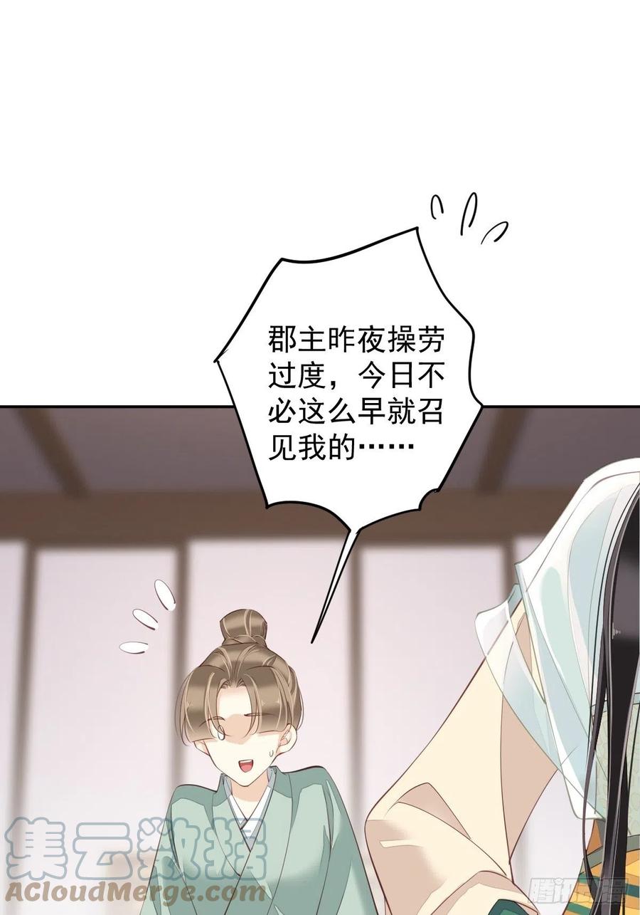 第78话 奇变偶不变36