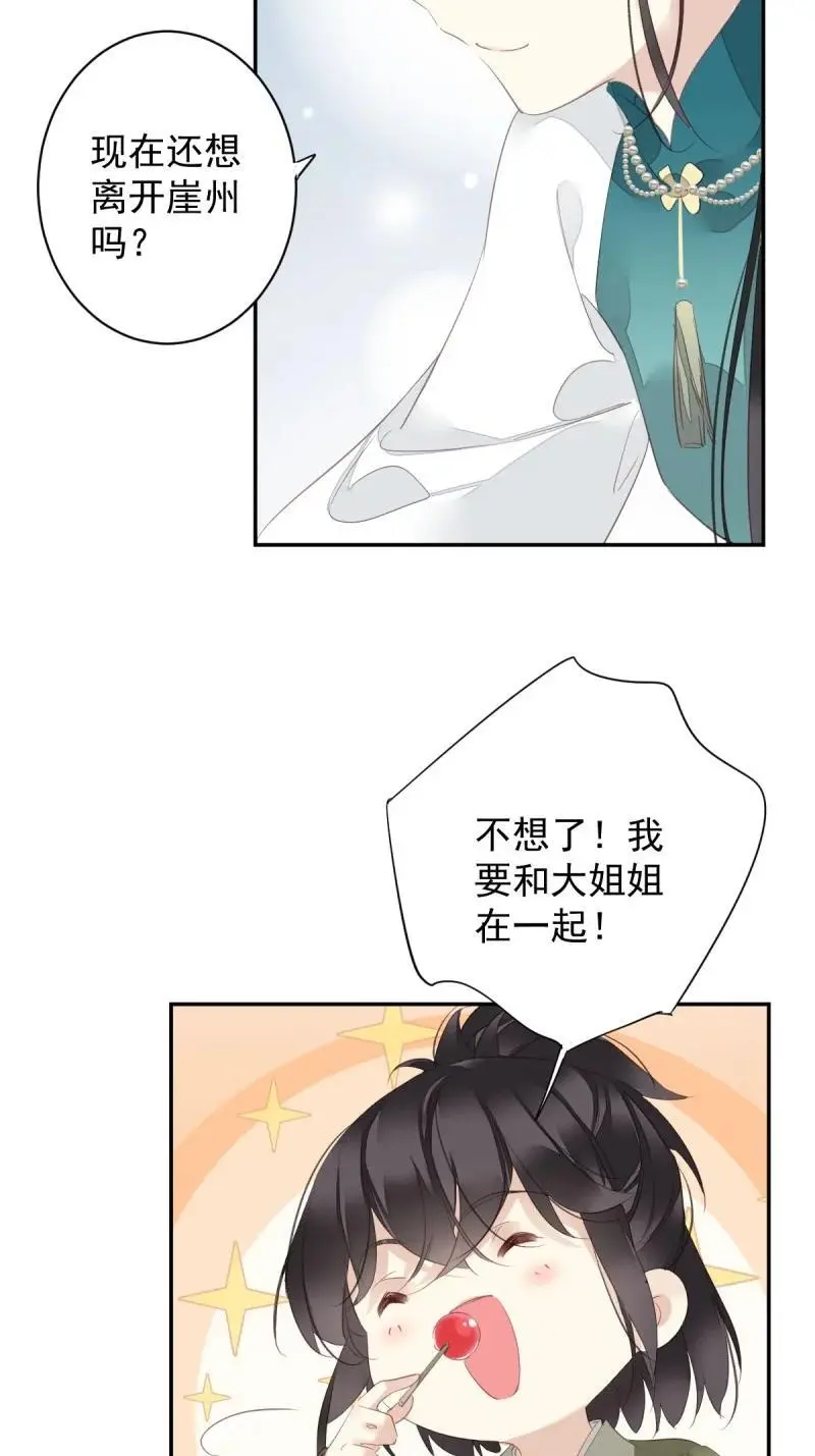 183 第172话 还想走吗25