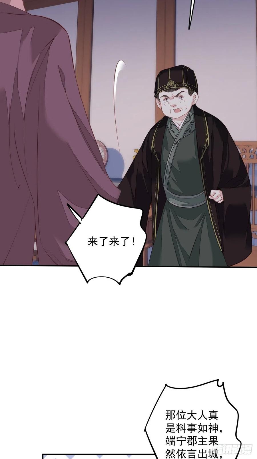 第61话 应了他，我亲自去谈11