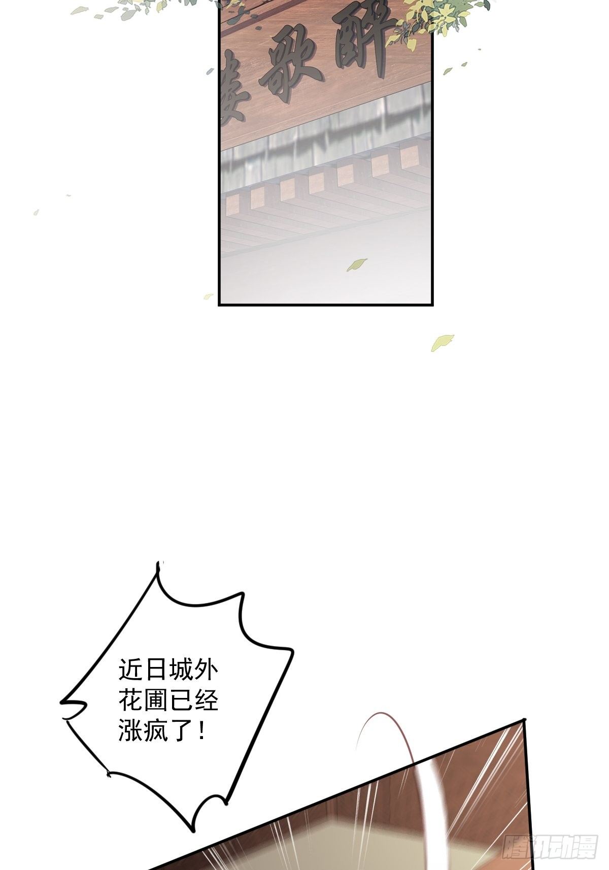 第51话 我来给郡主送几道菜18