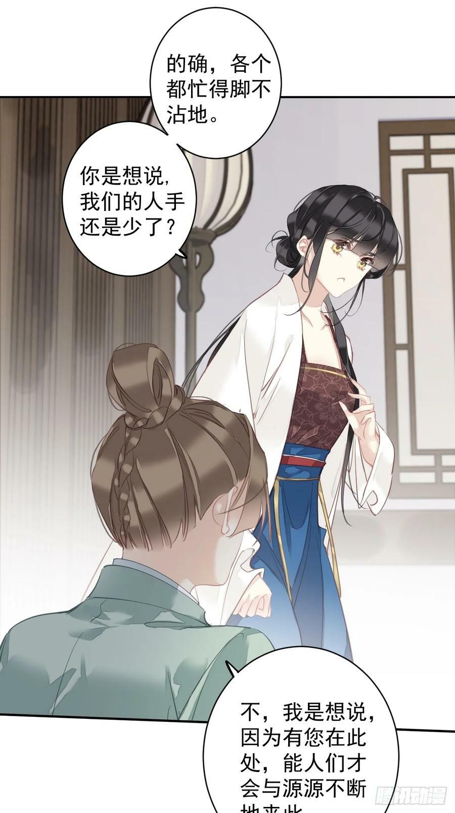 第148话 最贵的位置7