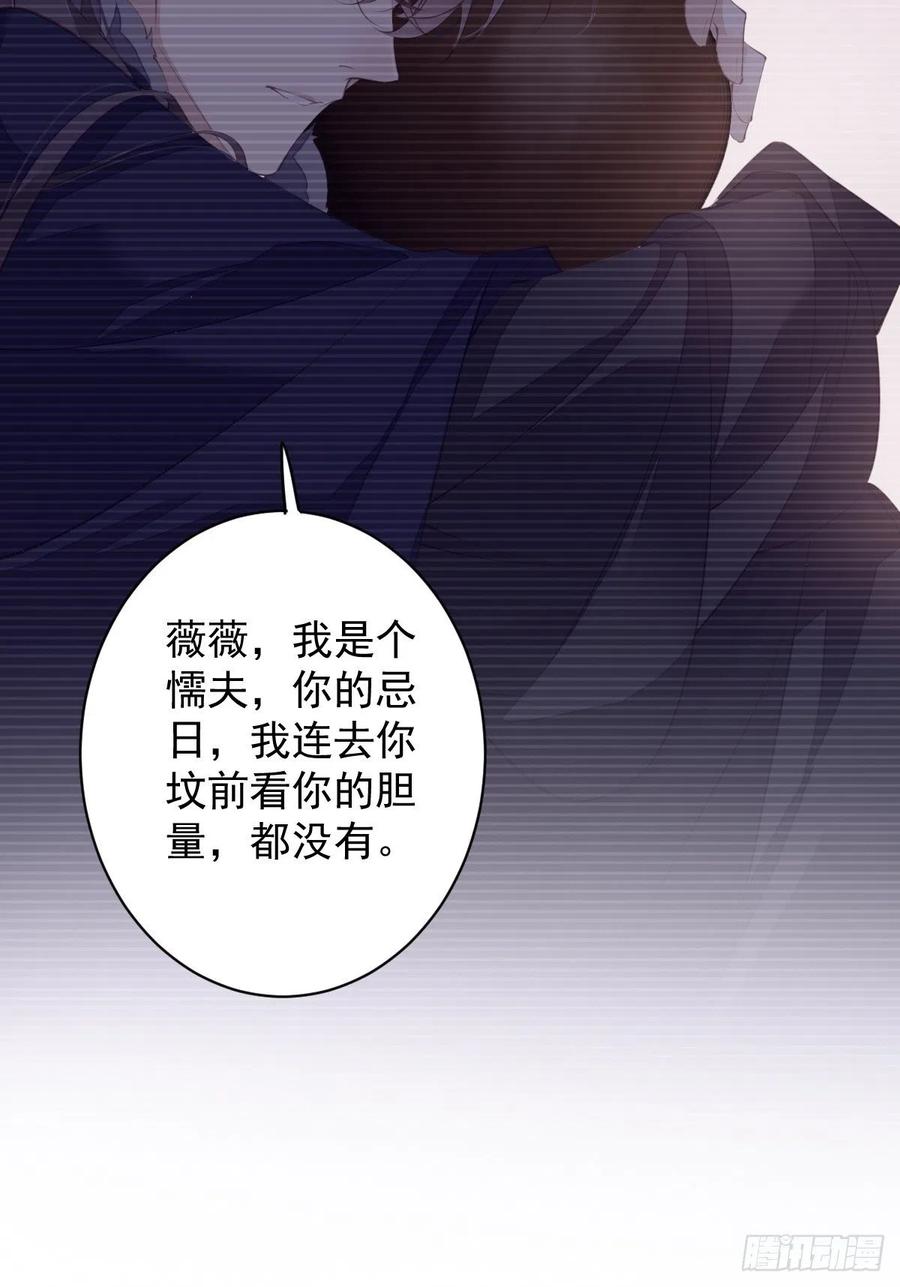 第76话 来不及了16