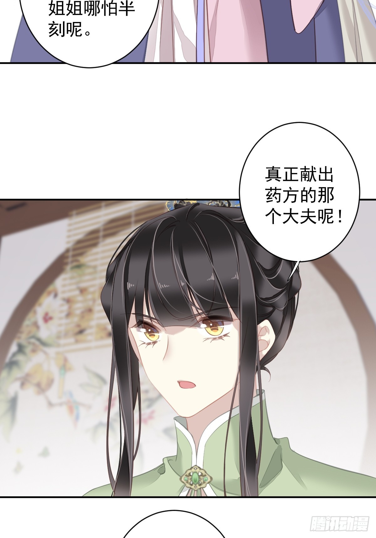 第130话 姐姐不是善人3