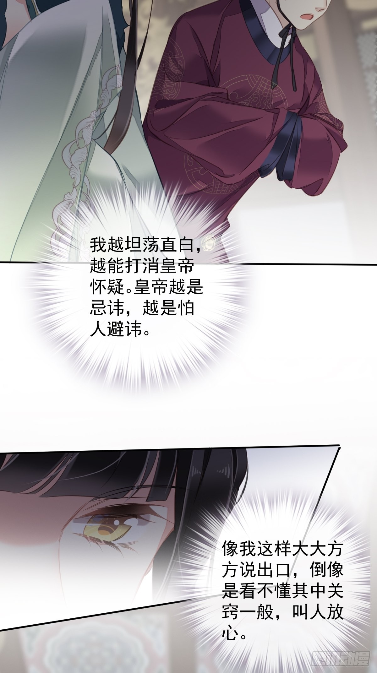 第106话 新婚的滋味如何21
