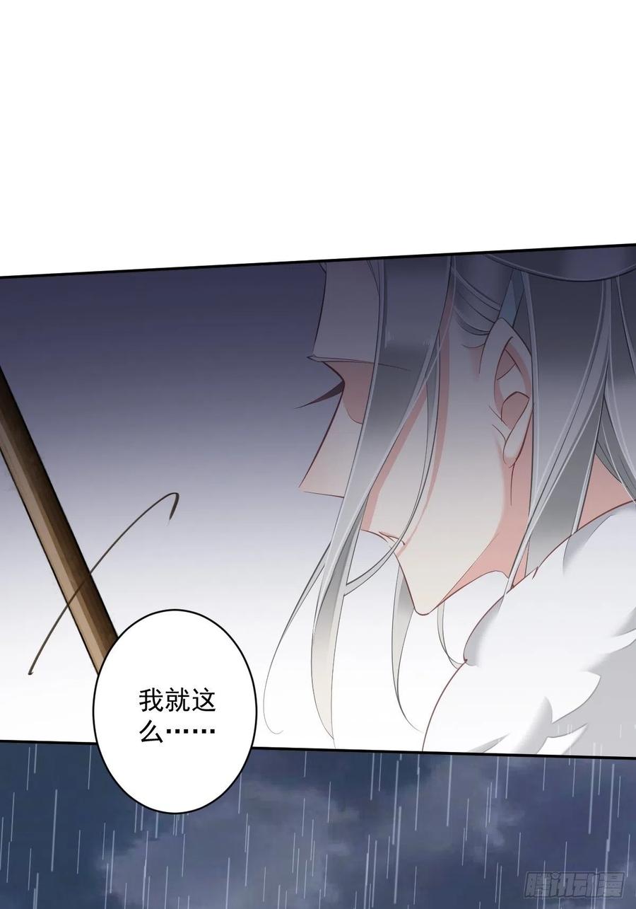 第67话 我就这么不值得信任吗27