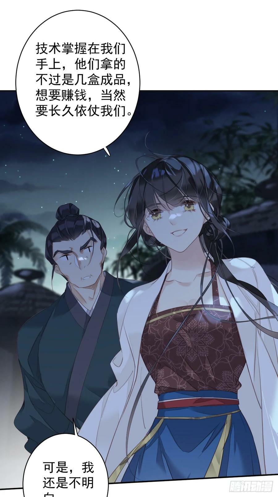 第152话 地狱罗刹15