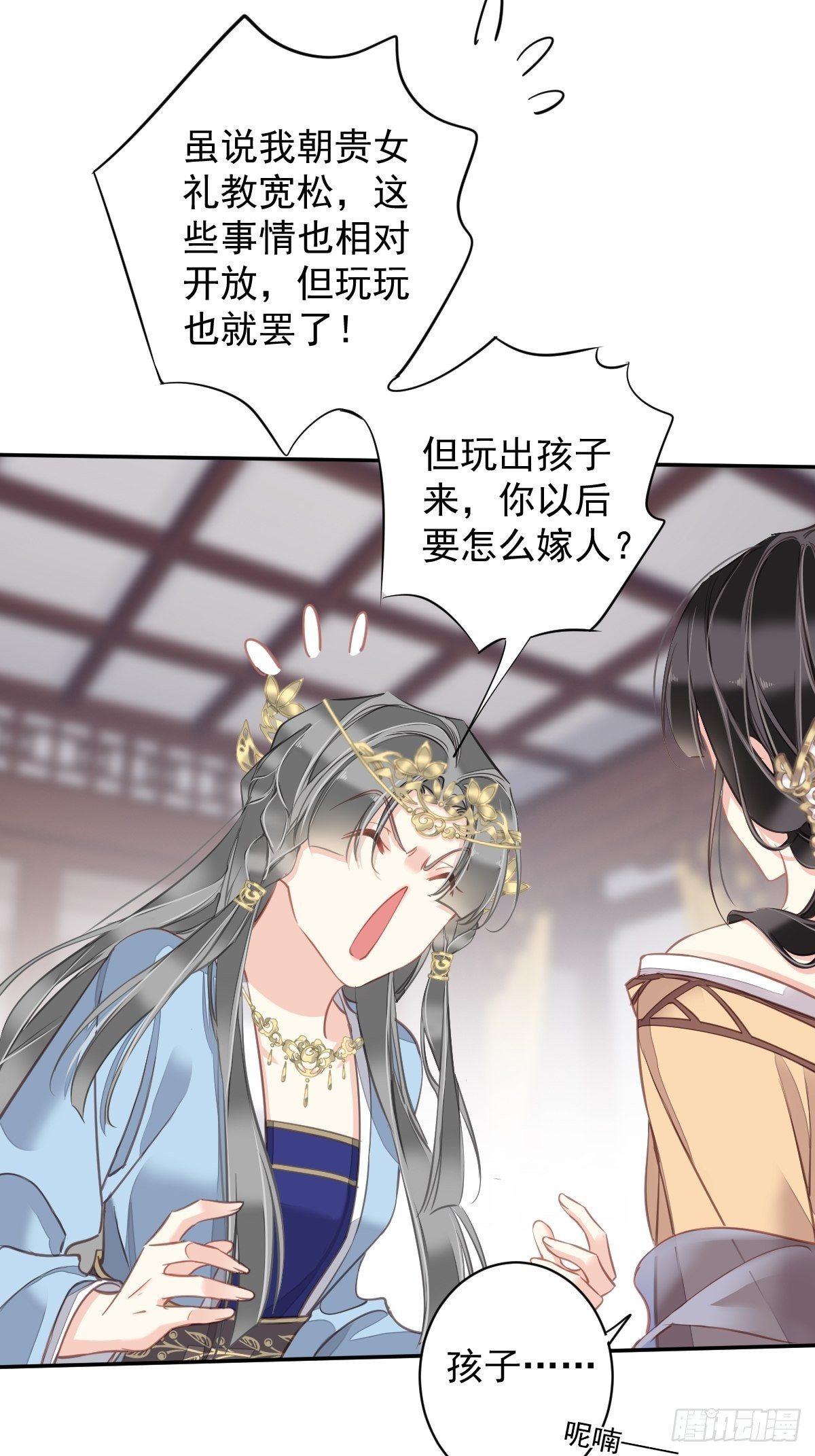 第98话 孩子的爹你要谁来当？17