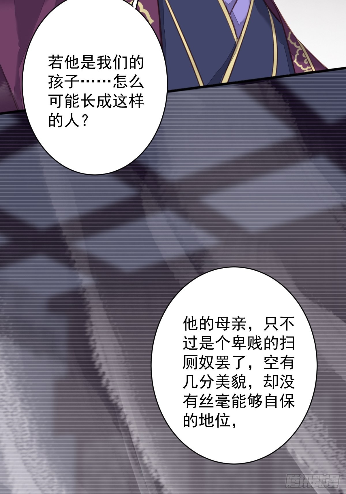 第114话 师大人5
