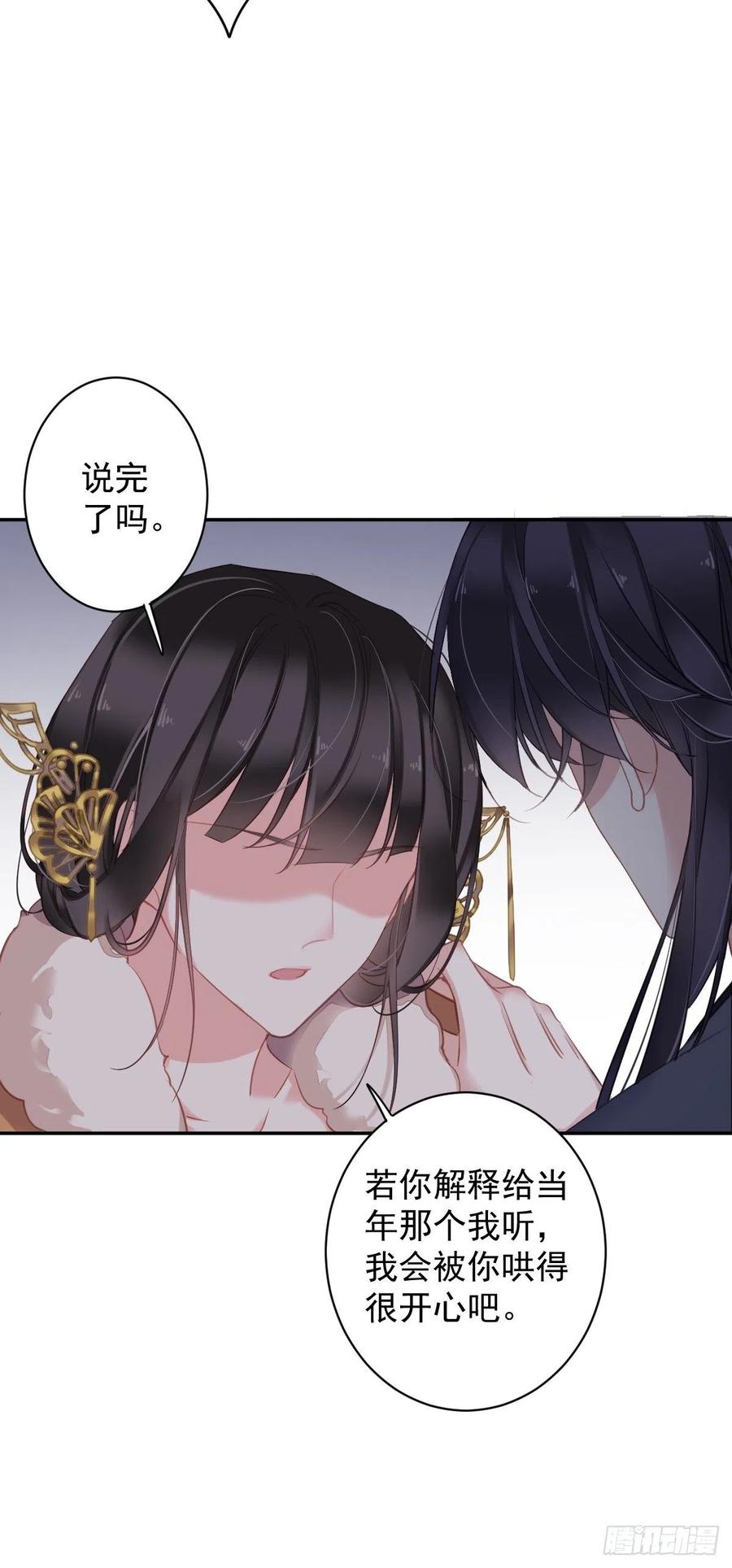 第93话 愿意等你的我早就死了13