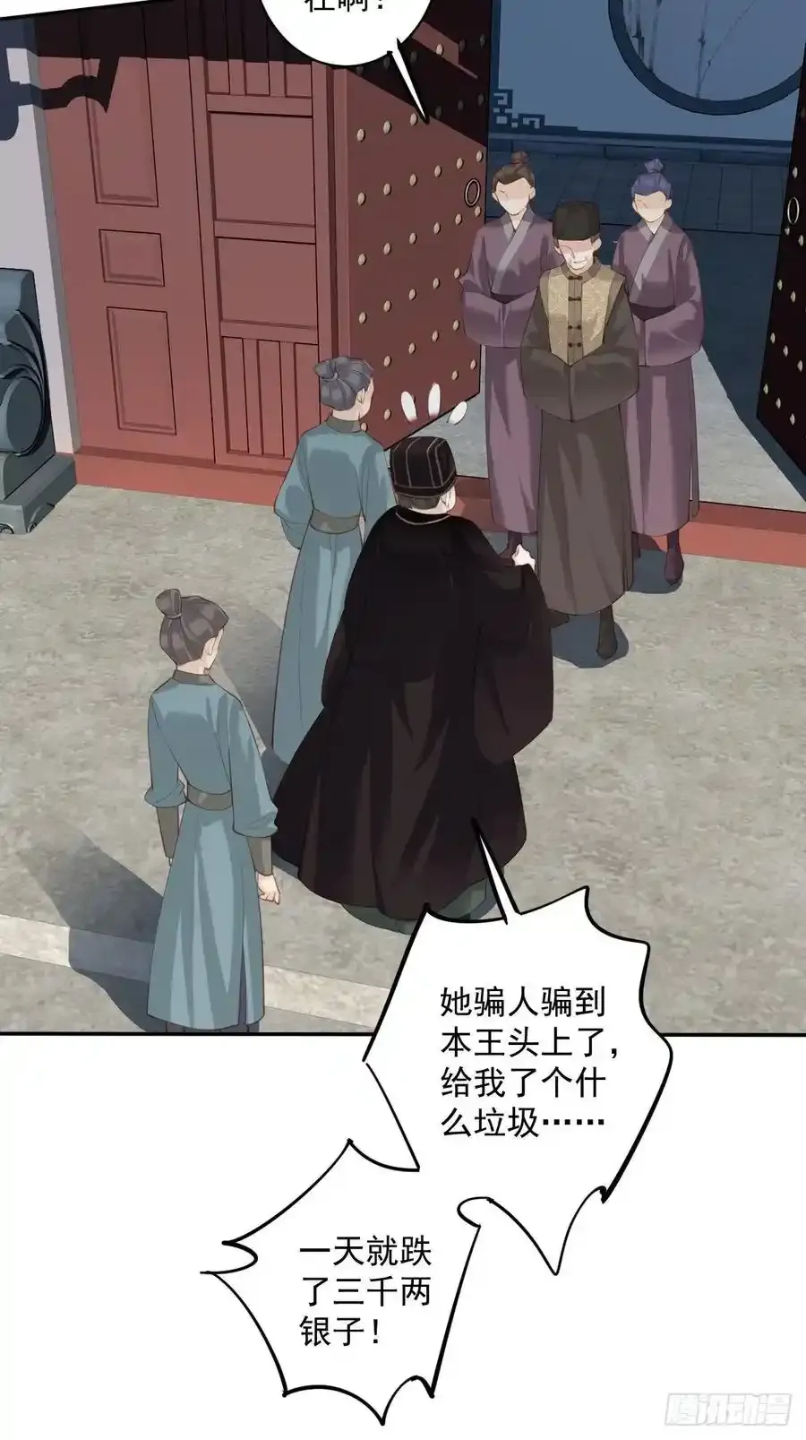 第59话 先生，心动了吗？25