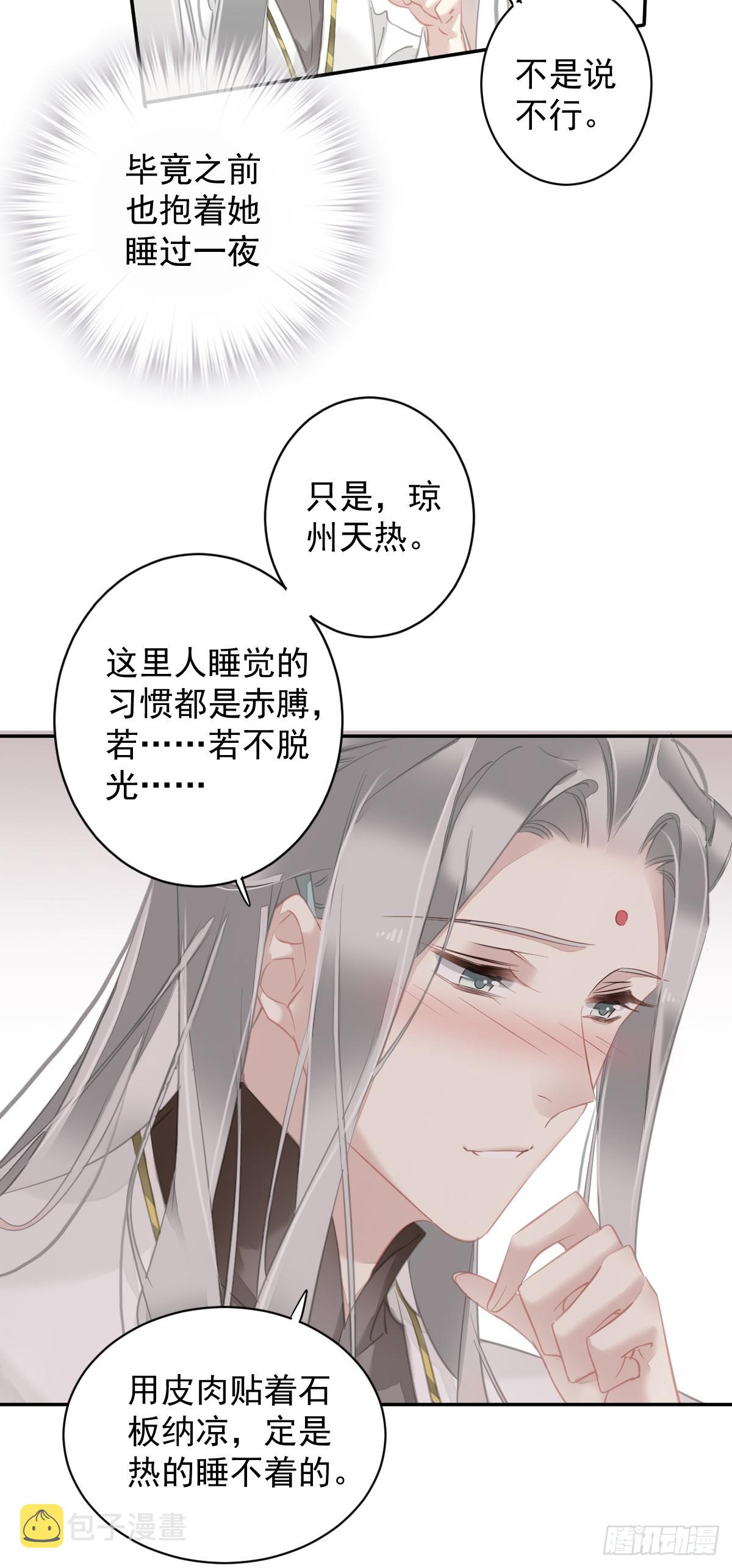 第136话 未来还长19