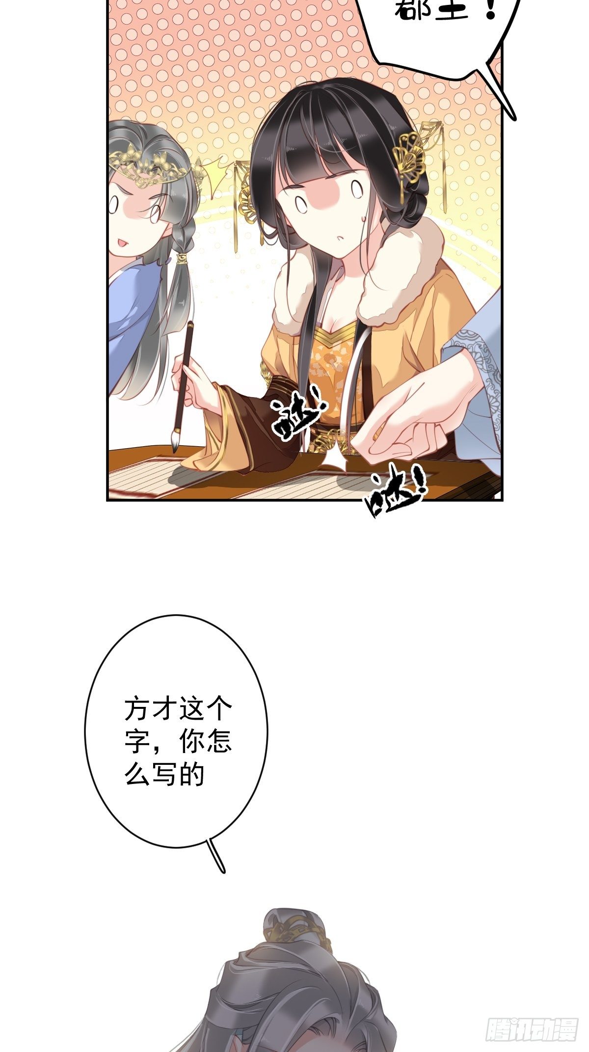 第86话 那个位置你想不想坐21