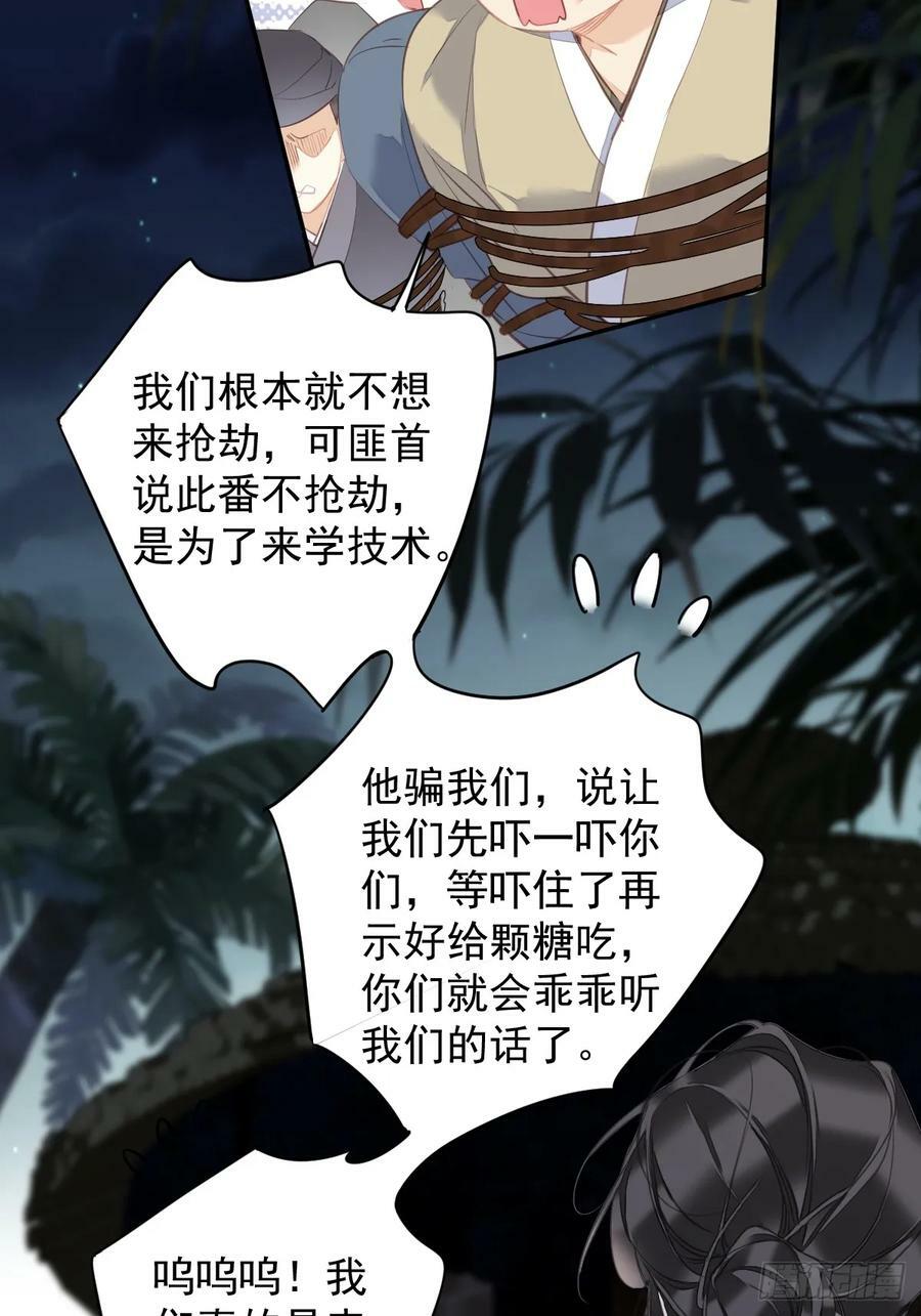 第152话 地狱罗刹5