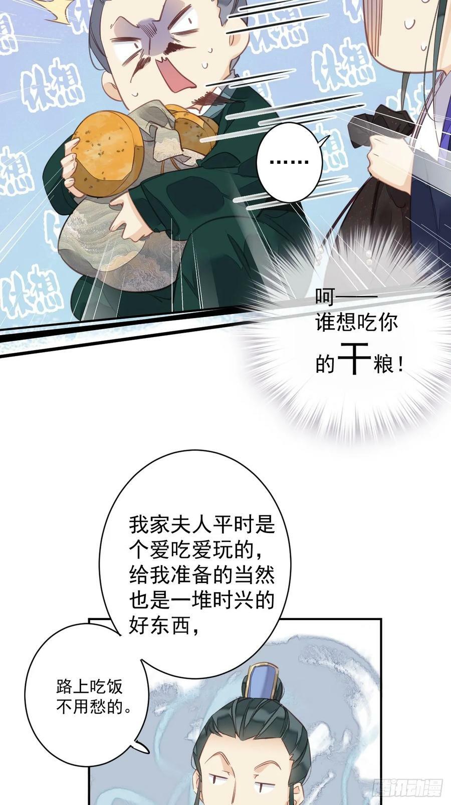 第152话 地狱罗刹25