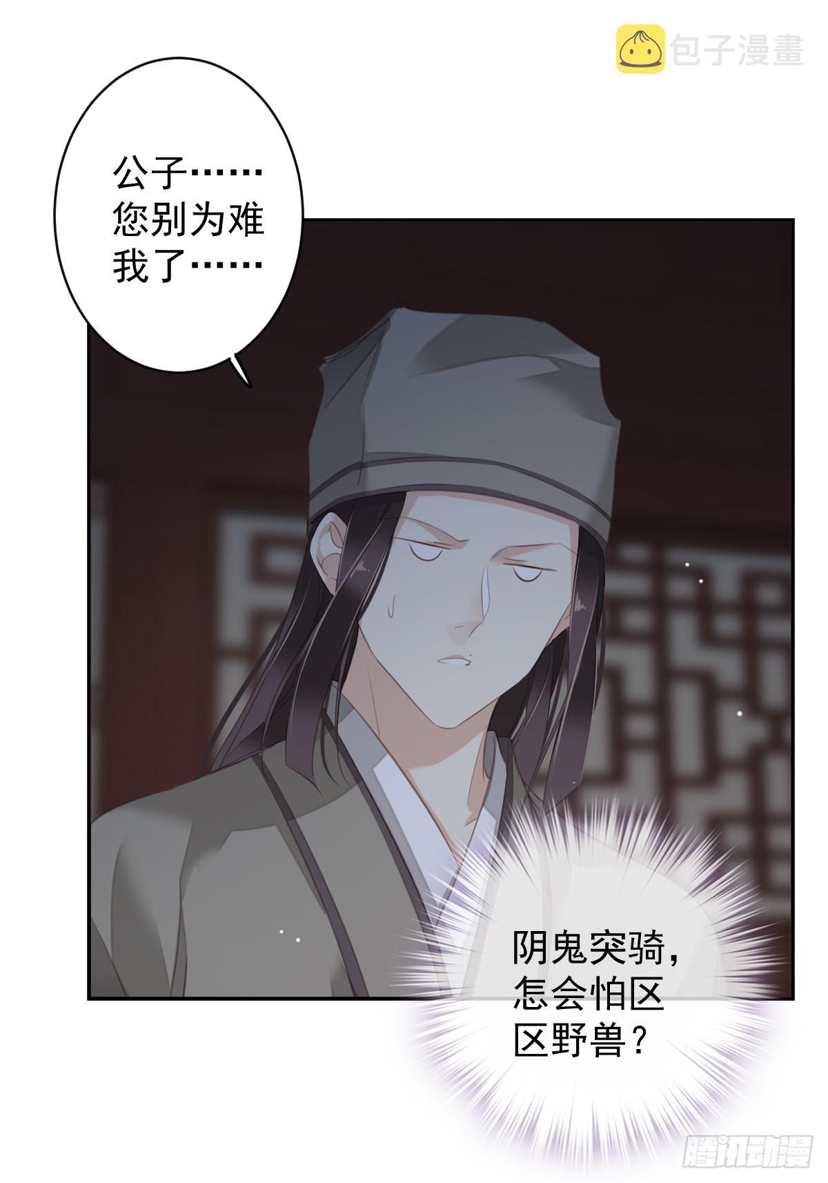 第102话 这是我自己选的49