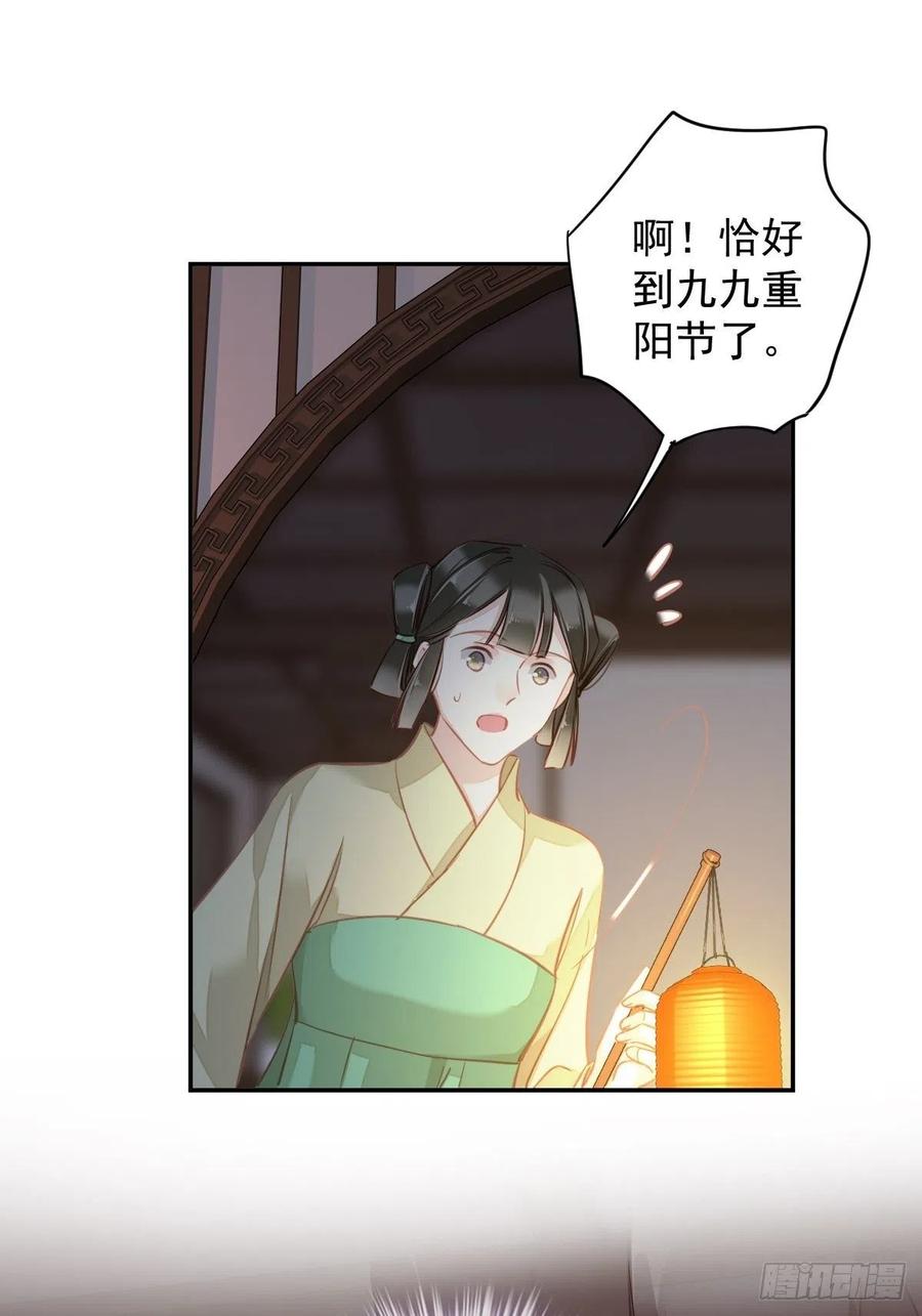 第93话 愿意等你的我早就死了39